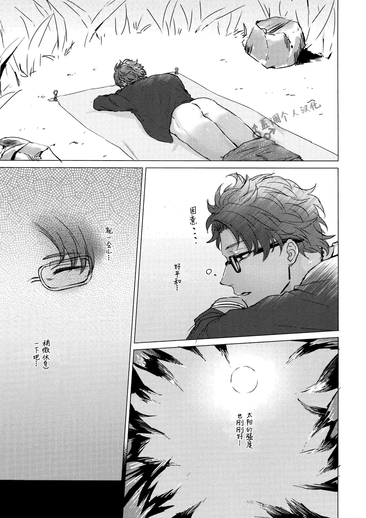 Shining Violet page 6 full