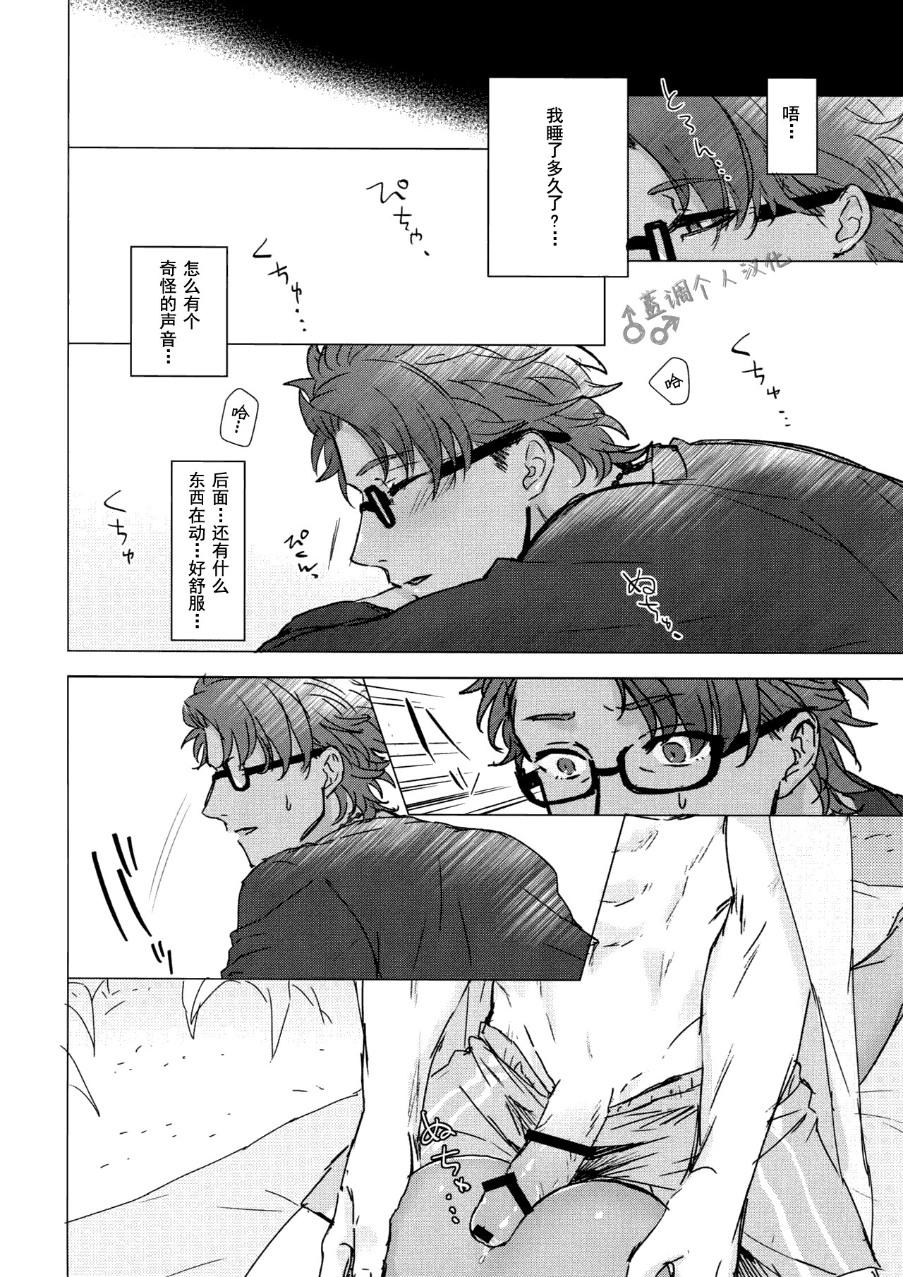 Shining Violet page 7 full