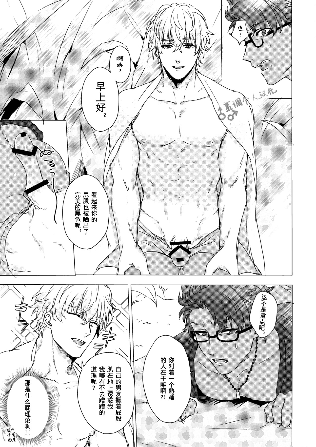 Shining Violet page 8 full