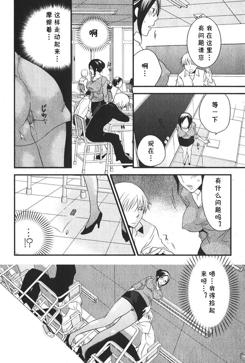 Onna no Karada page 4 full