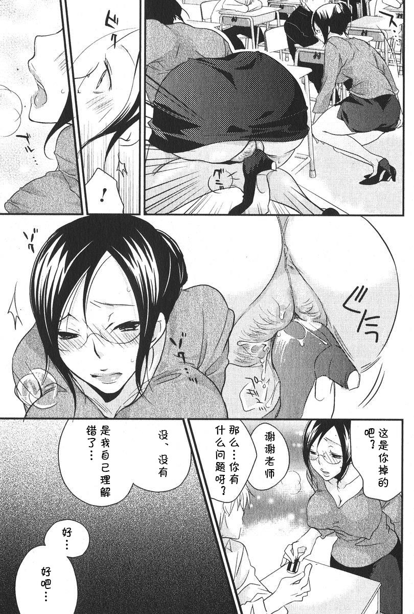 Onna no Karada page 5 full