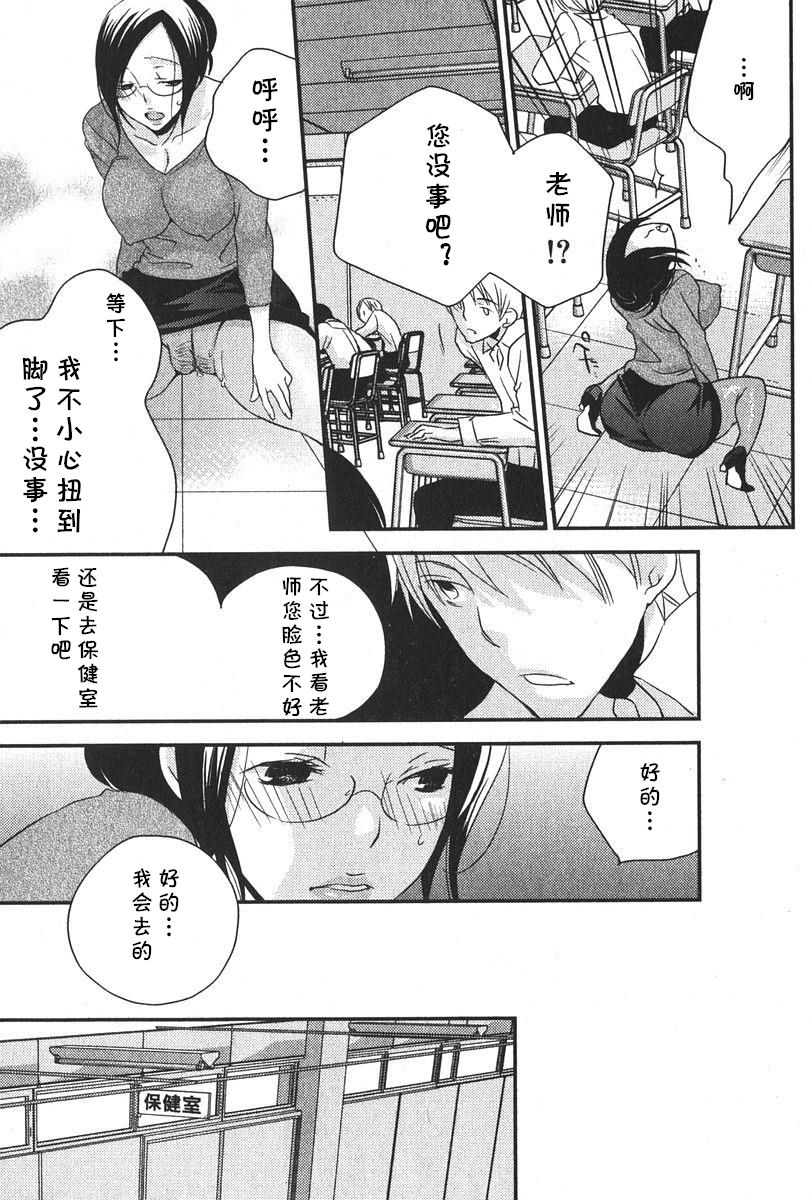 Onna no Karada page 7 full