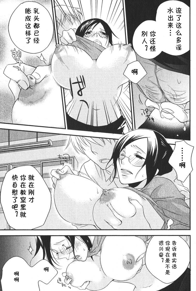Onna no Karada page 9 full