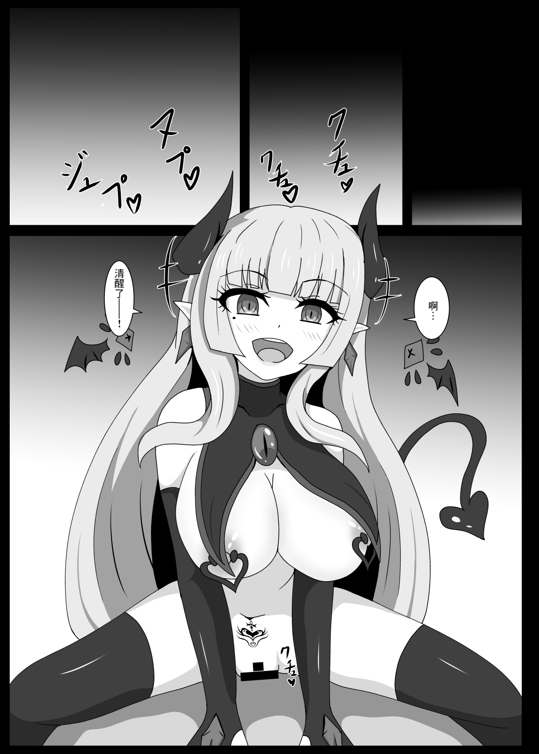 Seisenki Selacarmia EX page 2 full