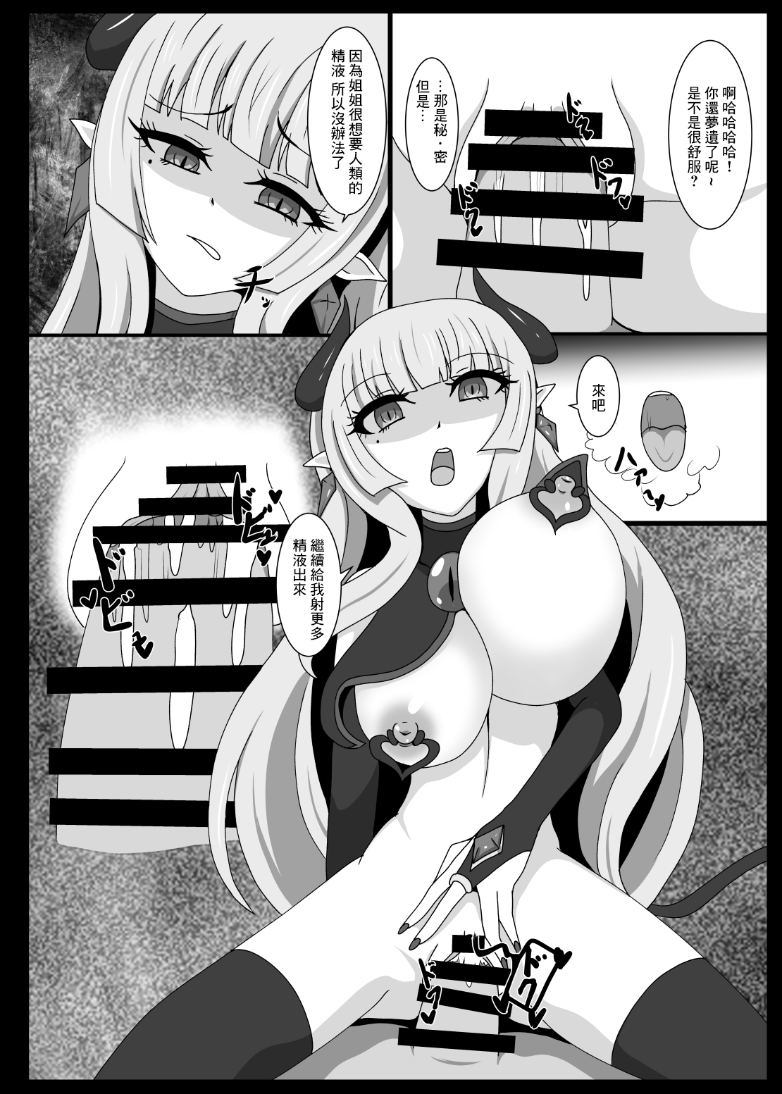 Seisenki Selacarmia EX page 3 full