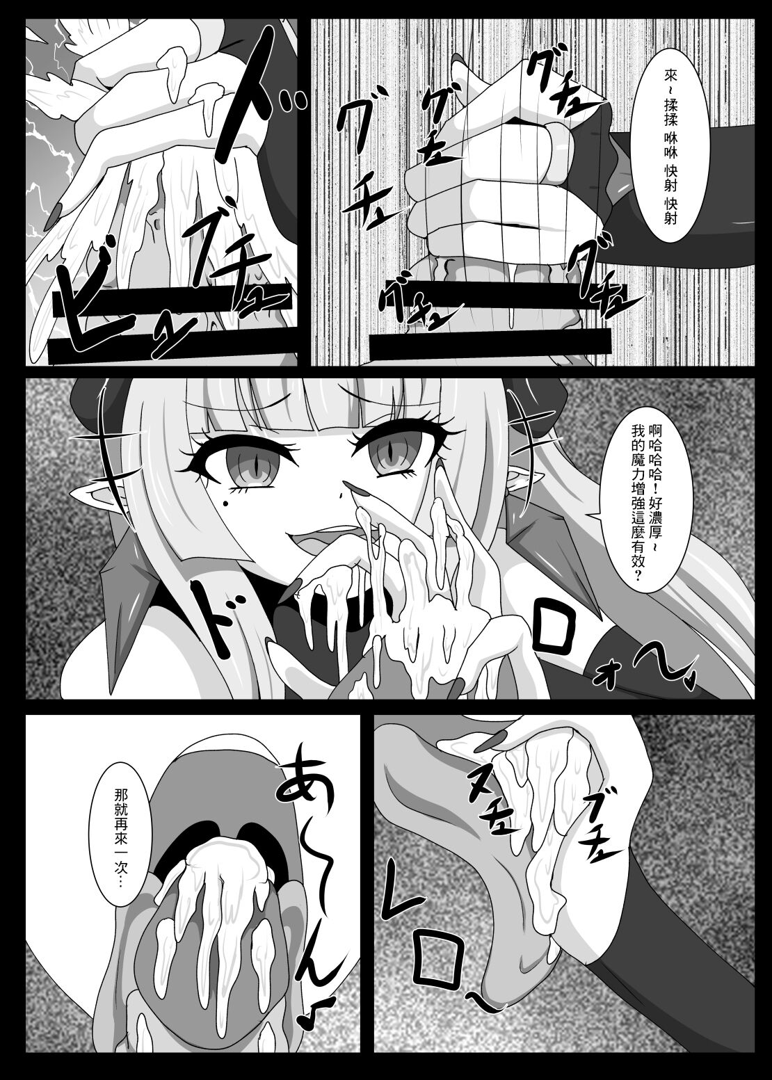 Seisenki Selacarmia EX page 7 full