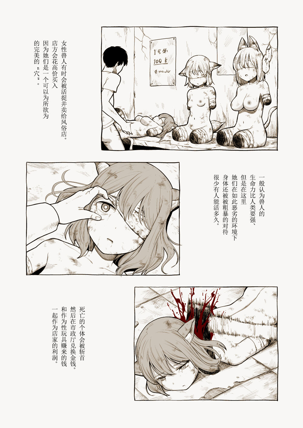 拾い猫 page 10 full