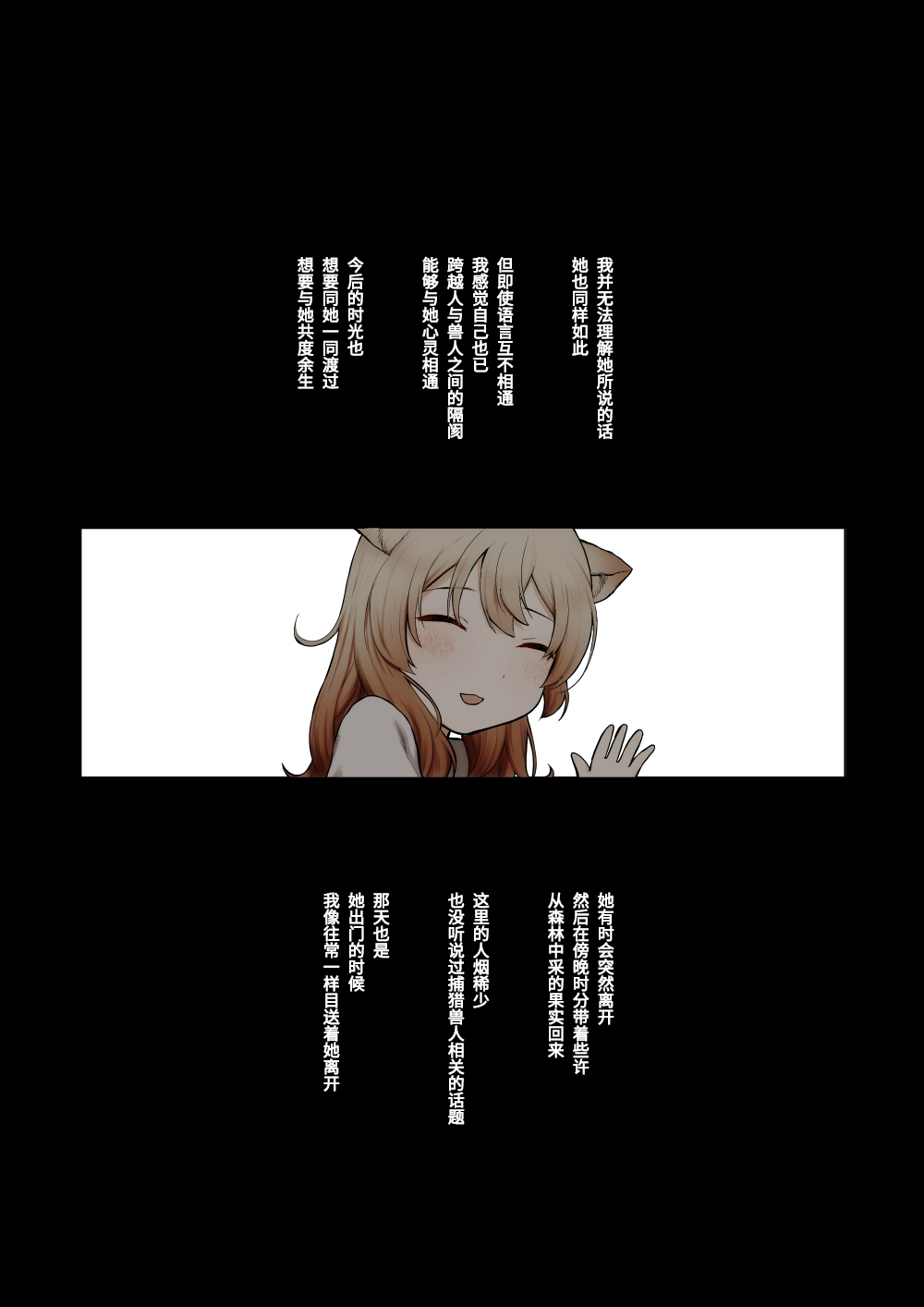 拾い猫 page 4 full