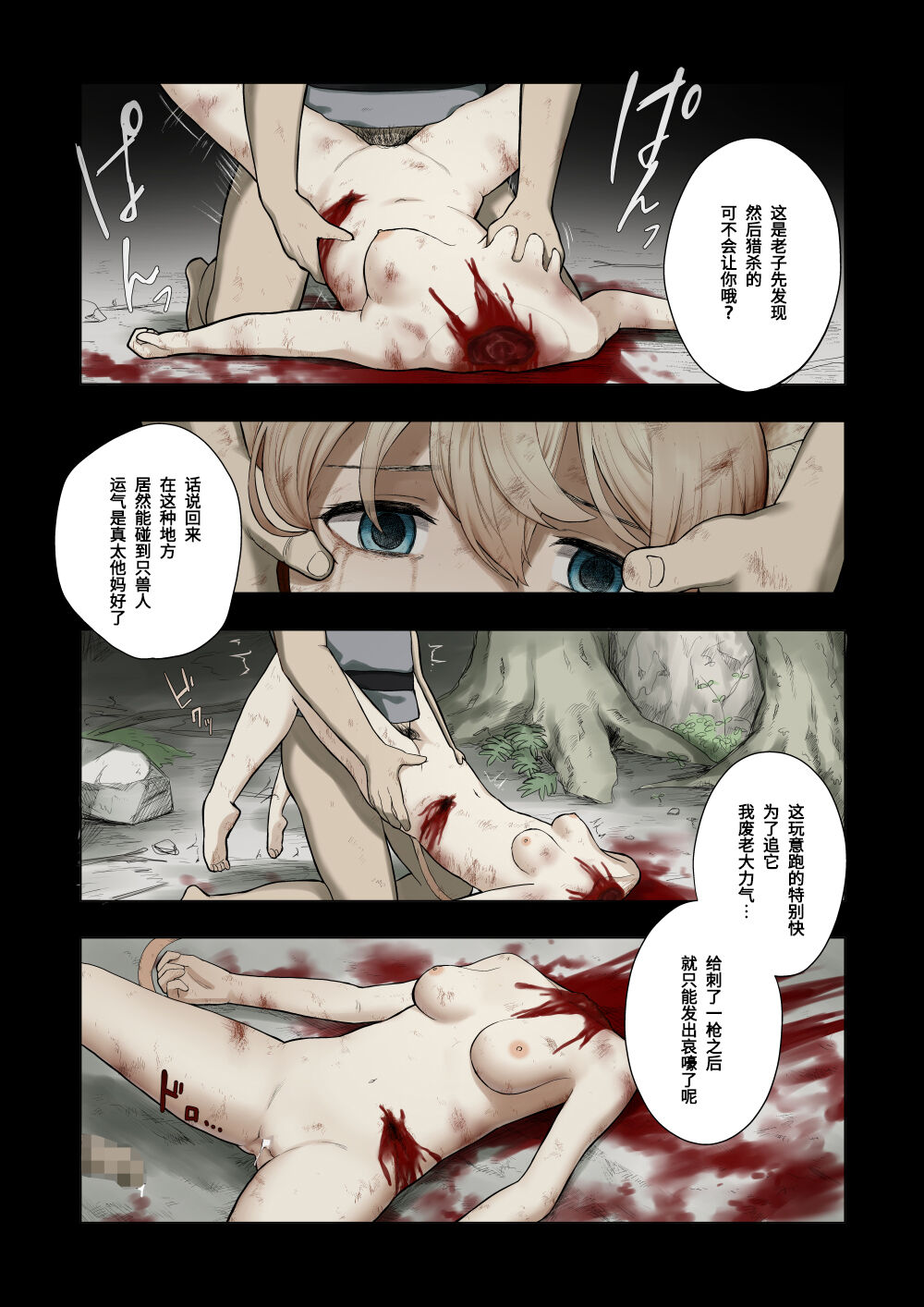 拾い猫 page 6 full