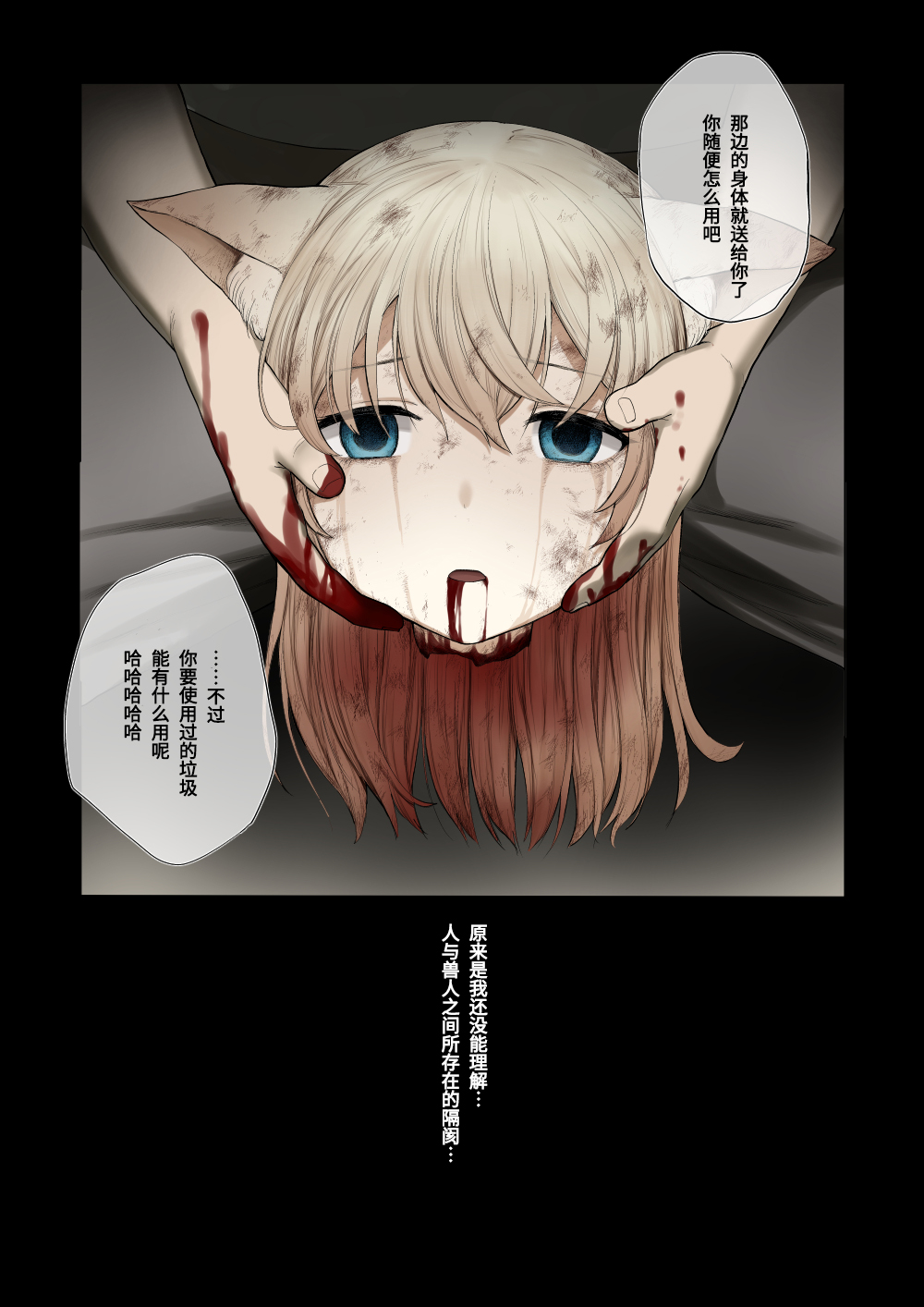 拾い猫 page 8 full