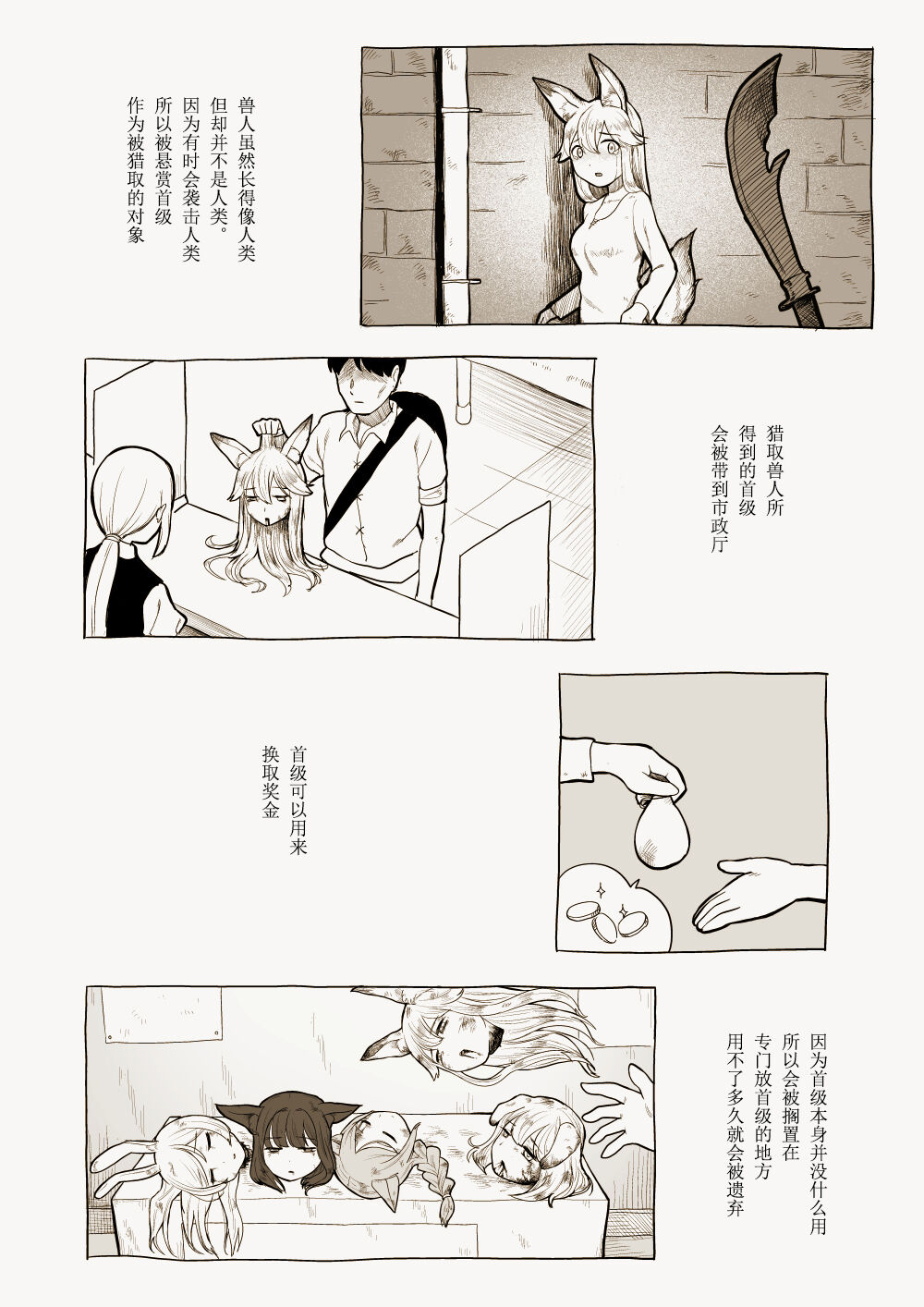 拾い猫 page 9 full