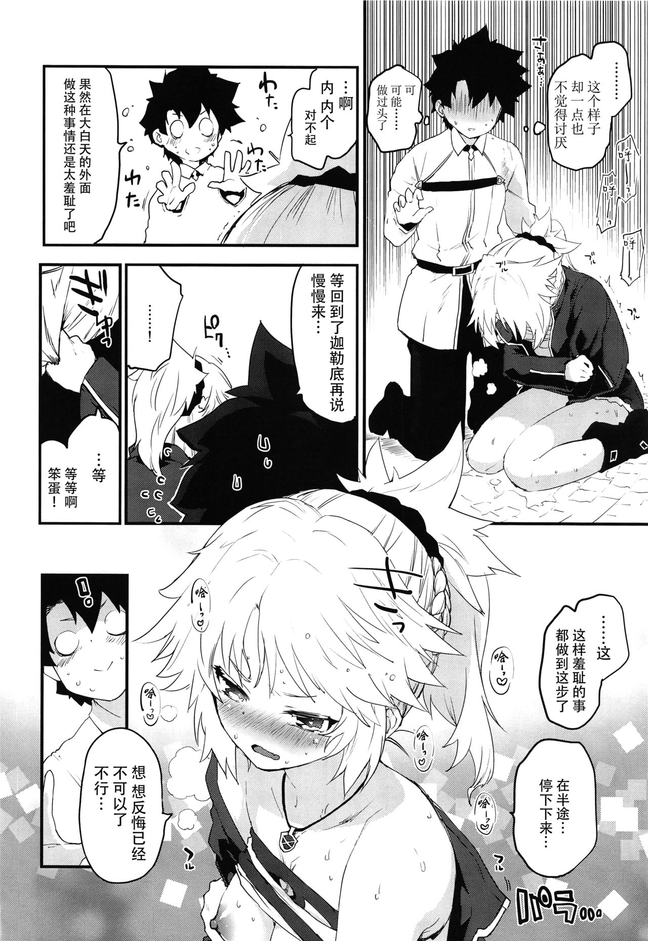 Memory of Honey Night -Kizuna 10+ no Mor-san to Yatto Kite Kureta Ano Fuku- page 10 full
