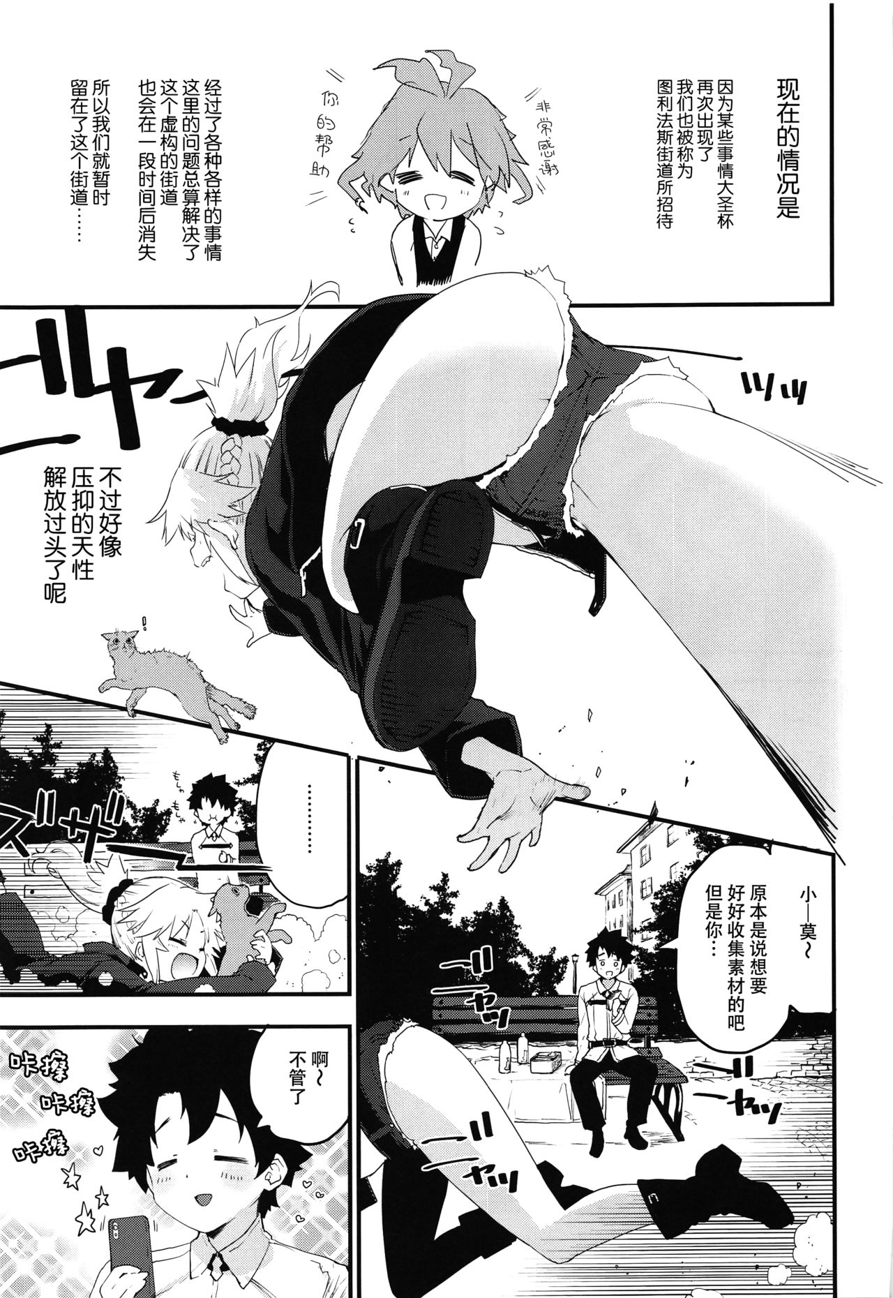 Memory of Honey Night -Kizuna 10+ no Mor-san to Yatto Kite Kureta Ano Fuku- page 3 full