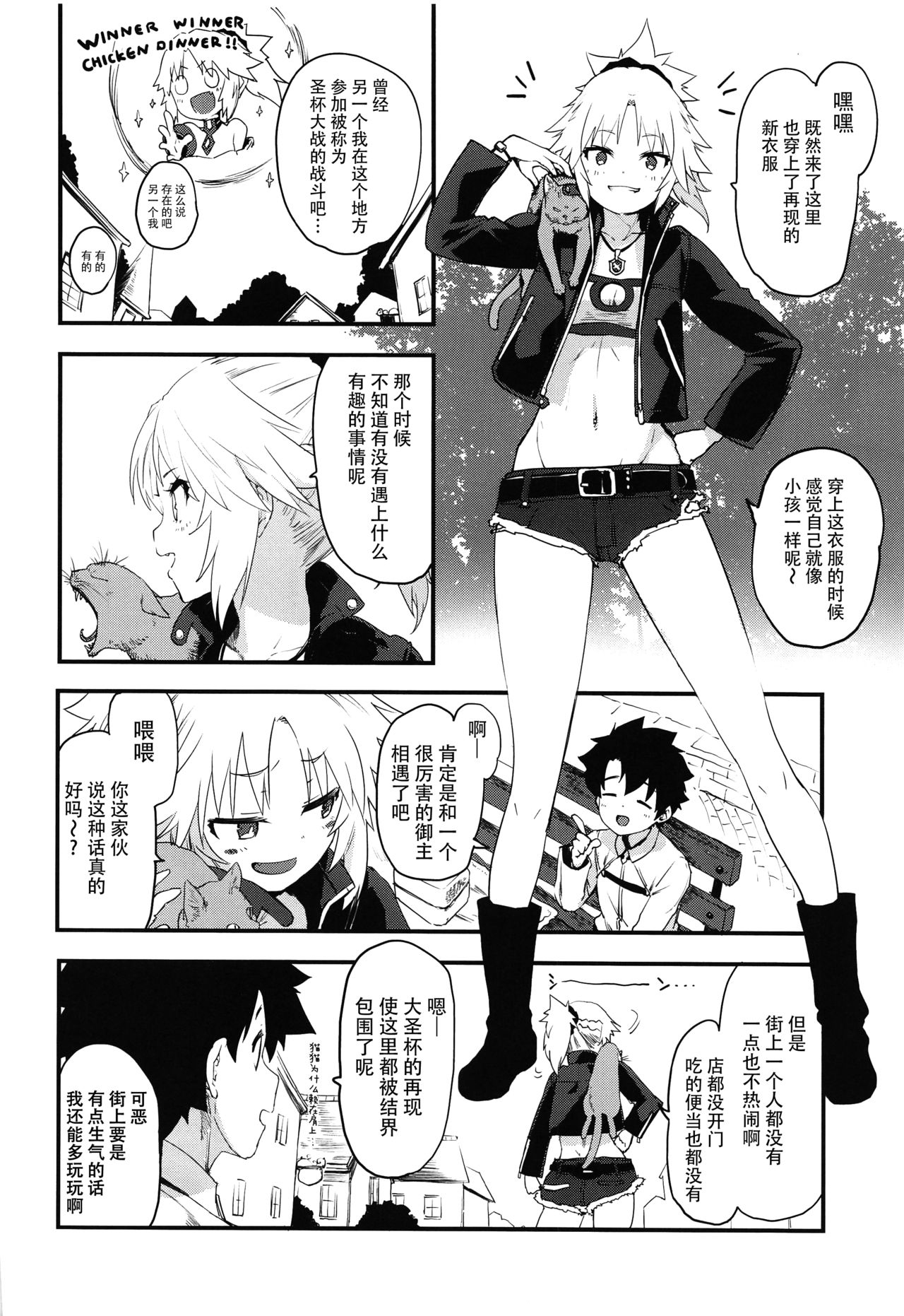 Memory of Honey Night -Kizuna 10+ no Mor-san to Yatto Kite Kureta Ano Fuku- page 4 full