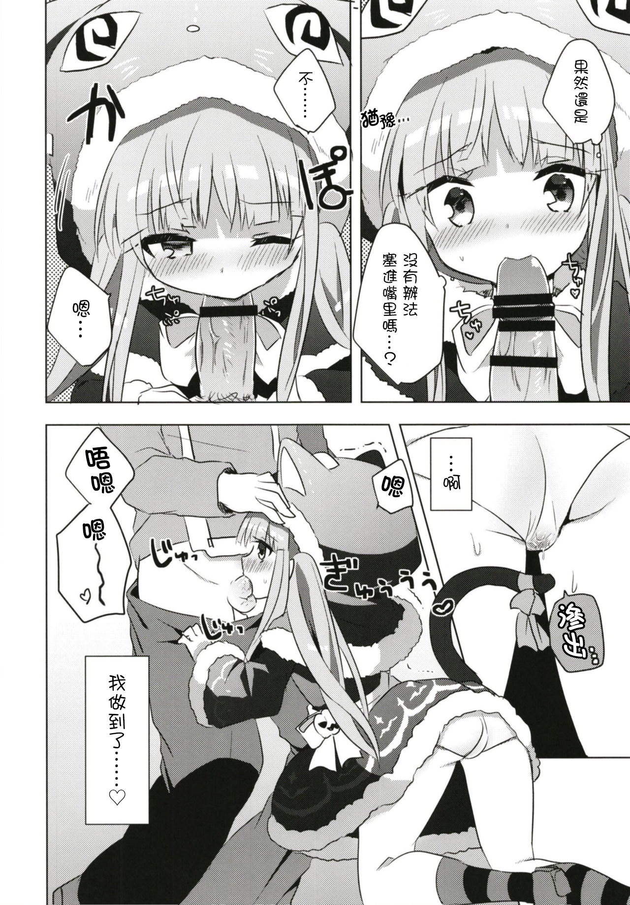 PriConne Konekone Re:Dive! 5 page 10 full