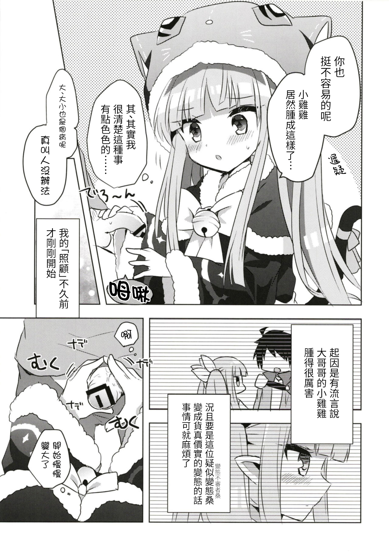 PriConne Konekone Re:Dive! 5 page 7 full