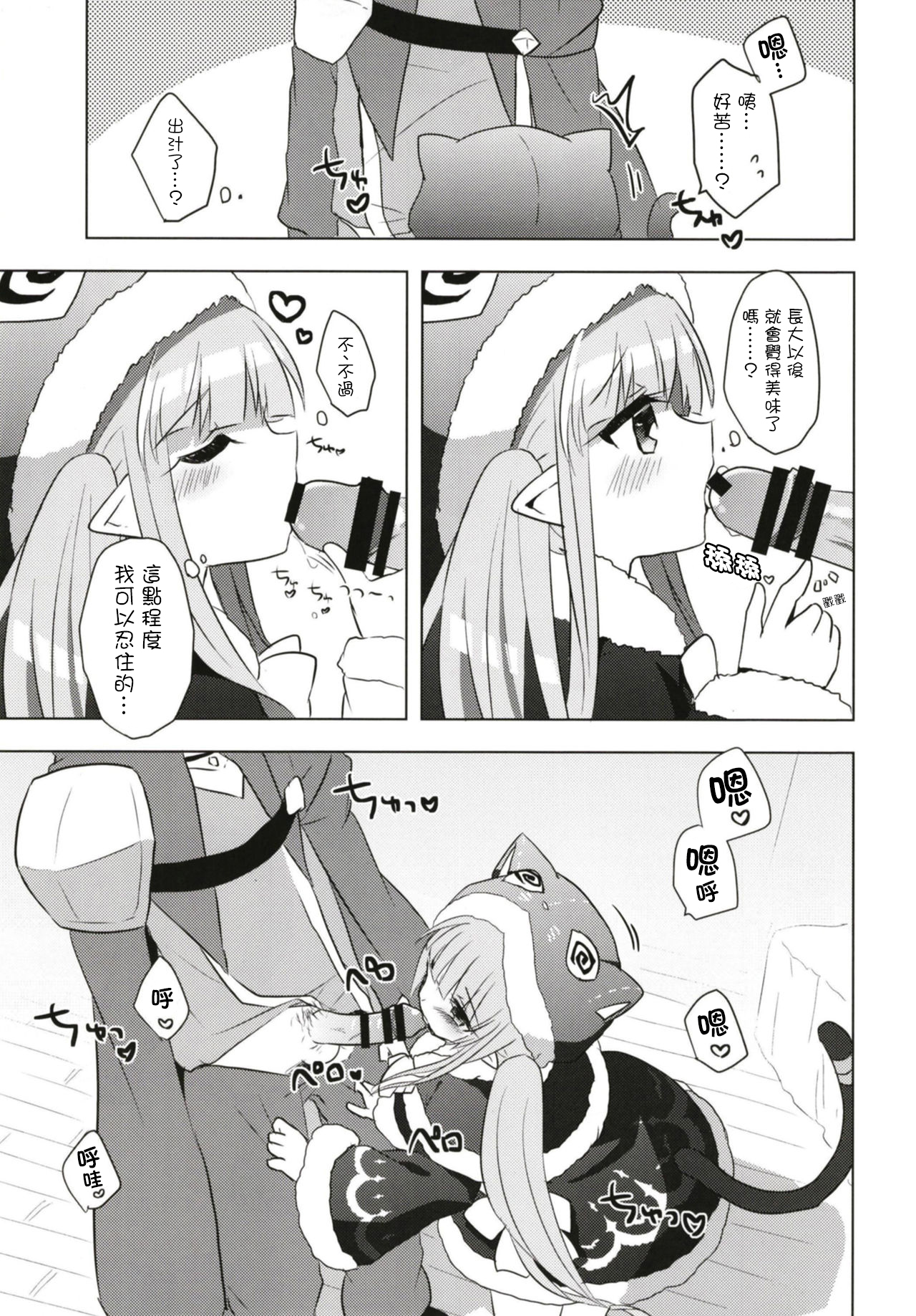 PriConne Konekone Re:Dive! 5 page 9 full