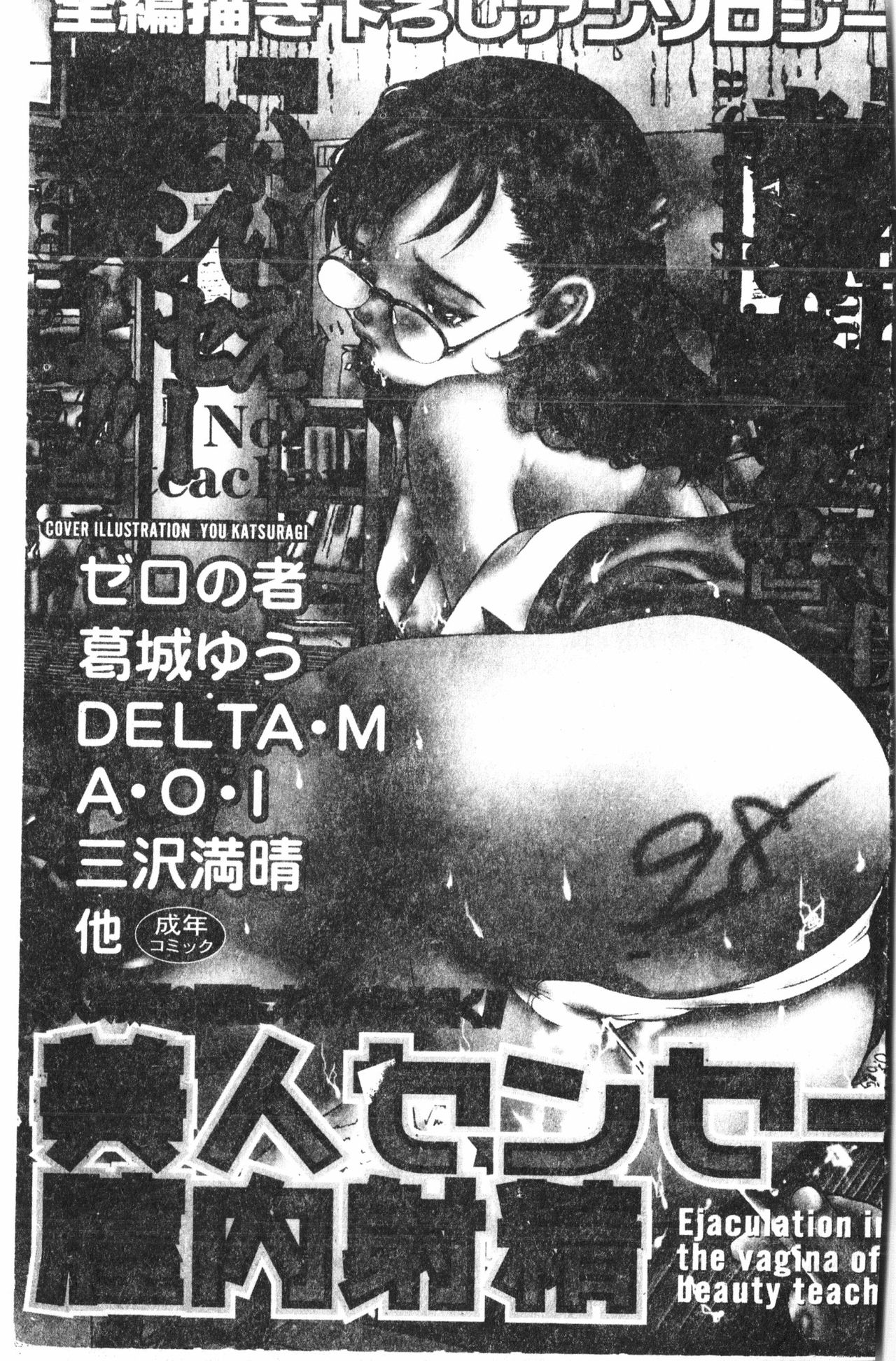 Beauty teacher Intracavitary Ejaculation page 2 full