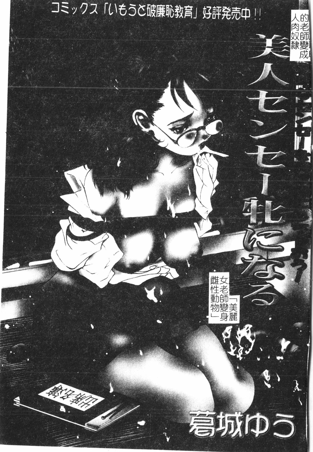 Beauty teacher Intracavitary Ejaculation page 4 full