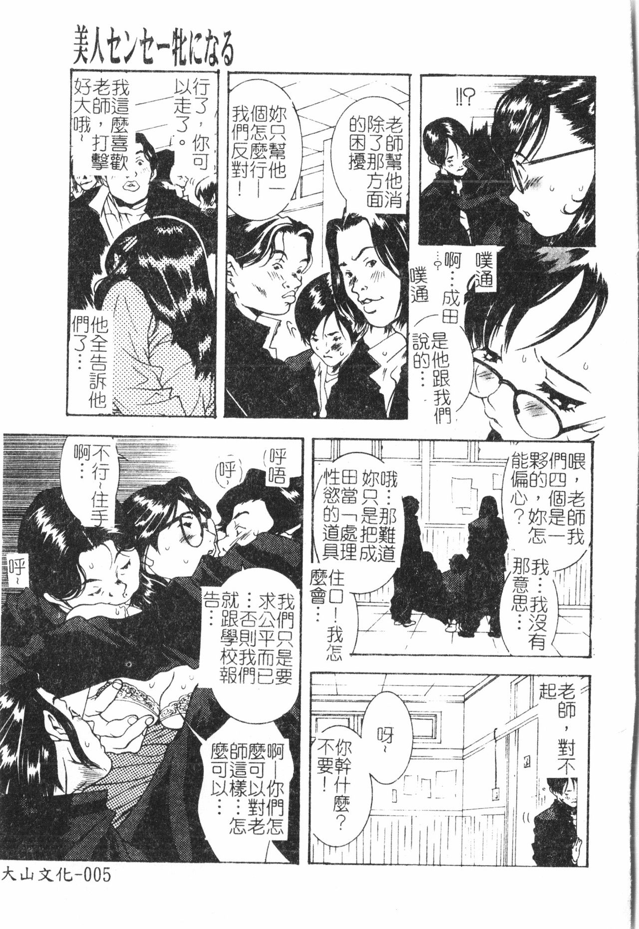 Beauty teacher Intracavitary Ejaculation page 6 full