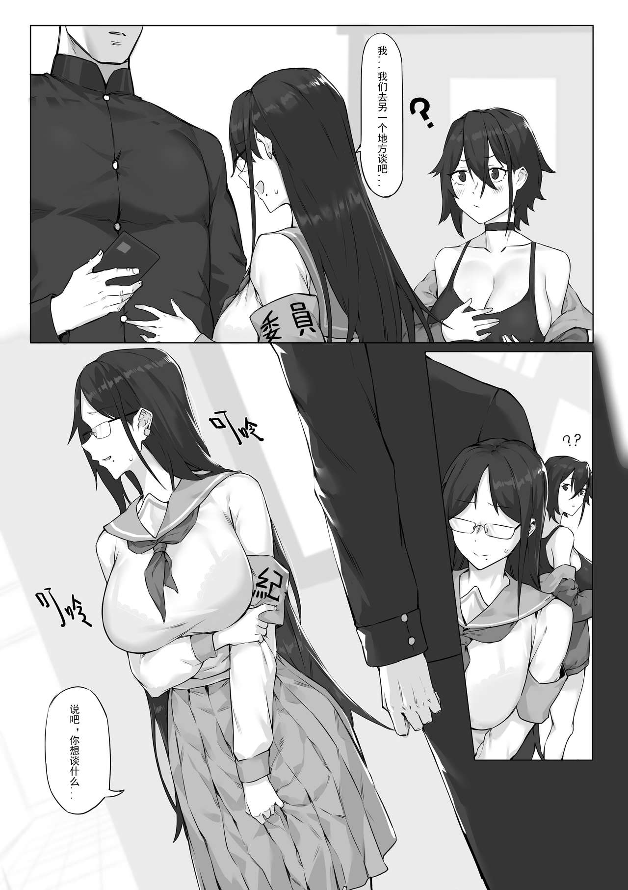 妄想与现实 | Fantasies and Reality page 3 full