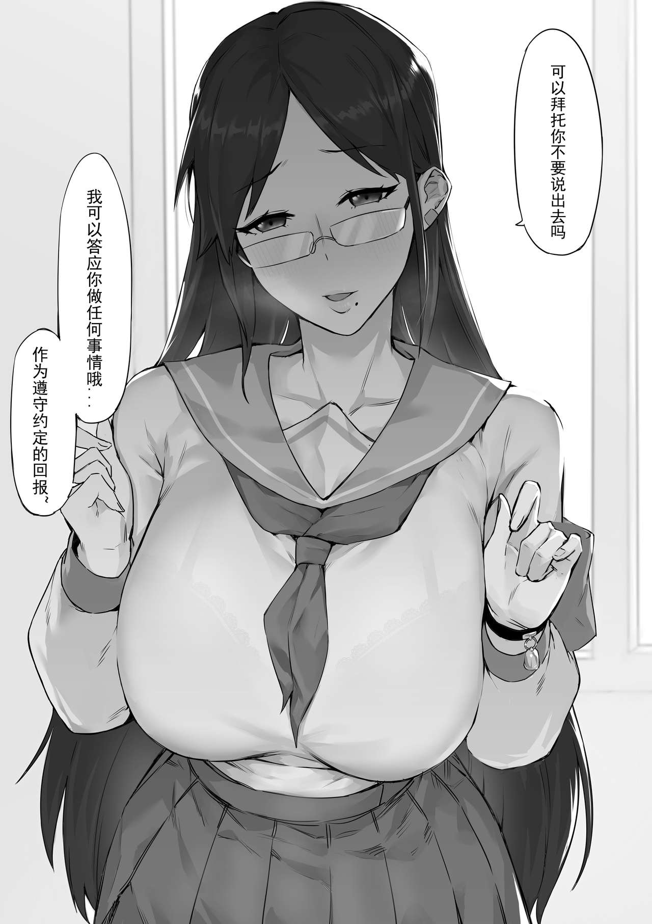 妄想与现实 | Fantasies and Reality page 5 full