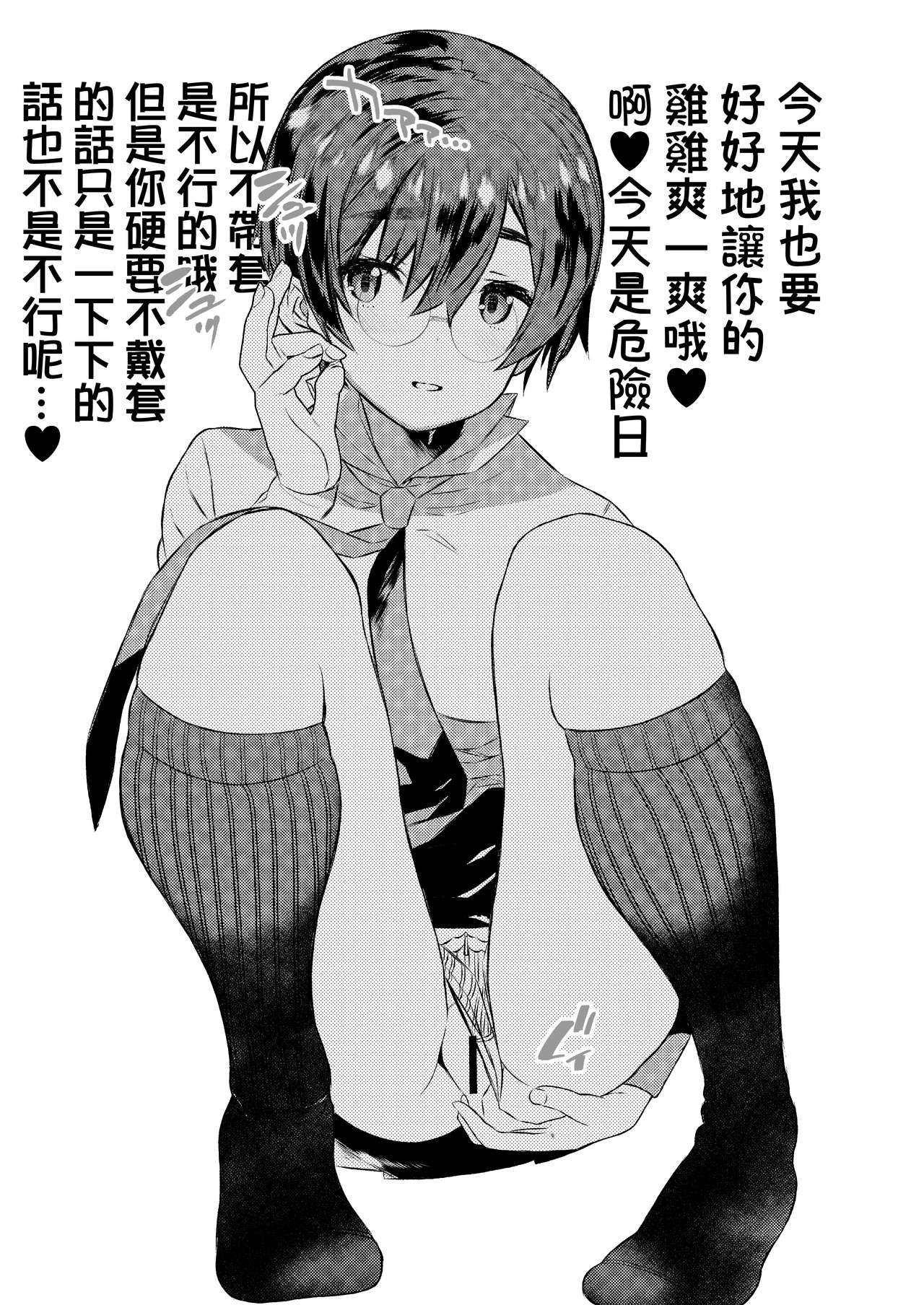 COMIC Seitenkan page 7 full