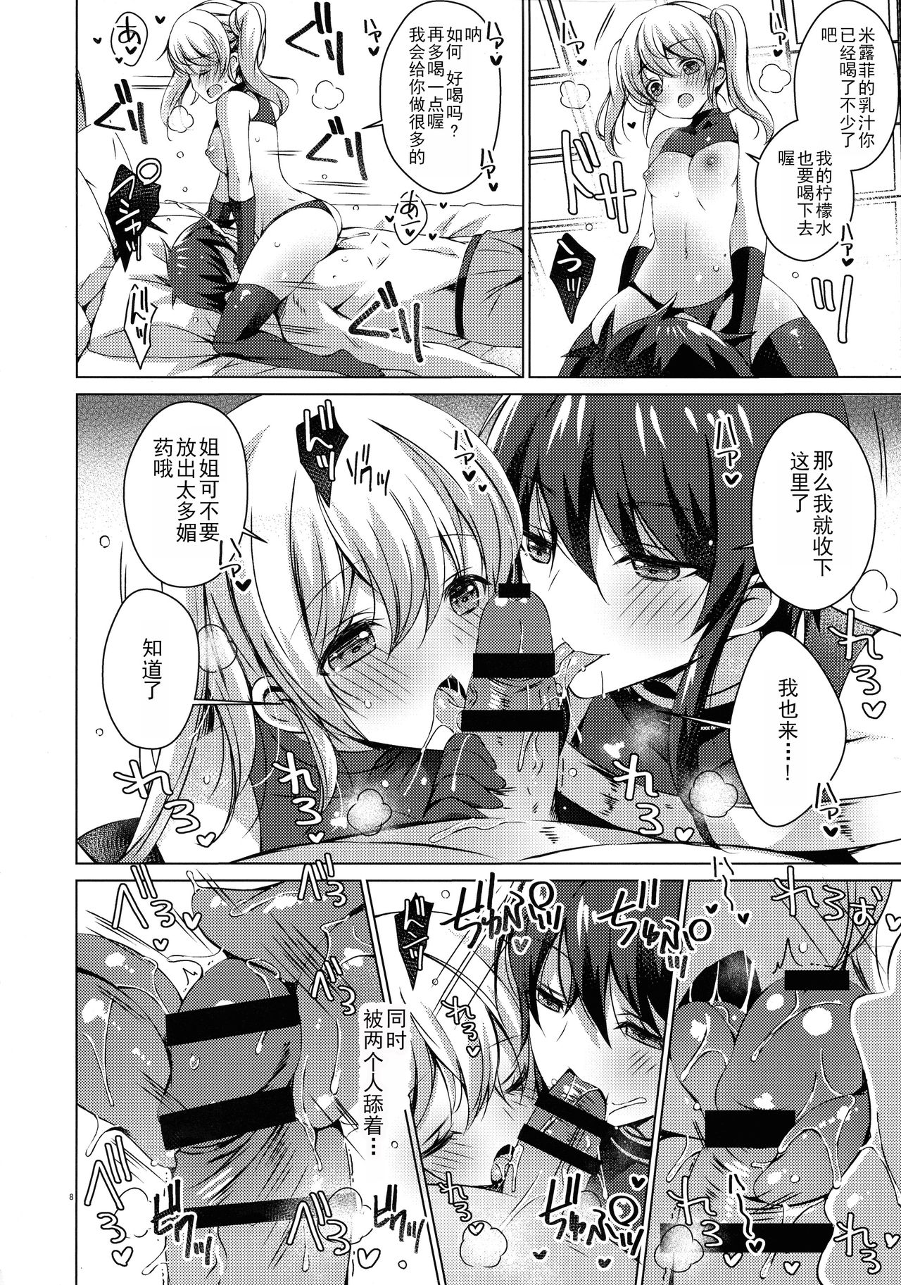 Android no Watashi ni Nenryou Hokyuu shite Kudasai 7 page 7 full