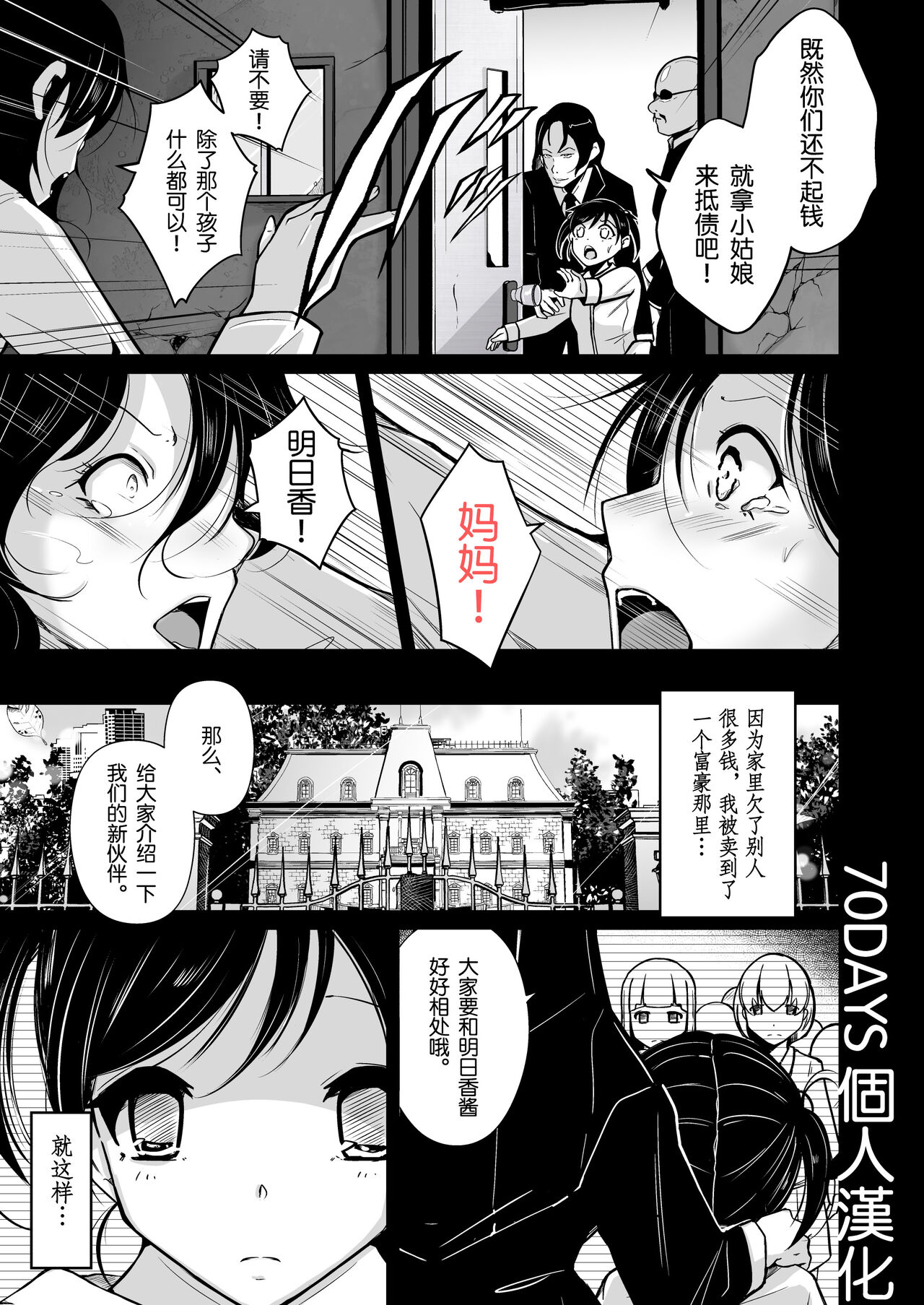 sequence irekaeru futari no karada page 2 full