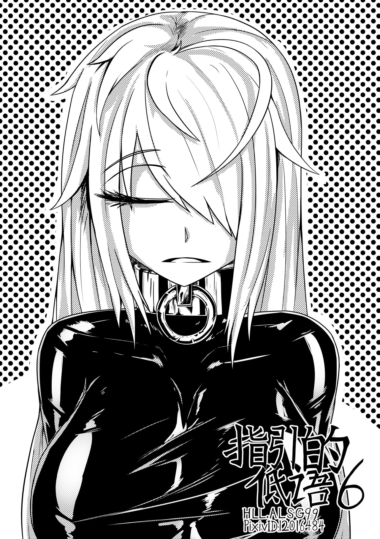 The Whisper Of Guidance 06 page 1 full