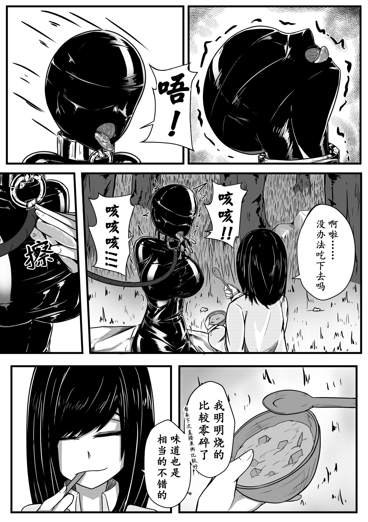 The Whisper Of Guidance 06 page 10 full