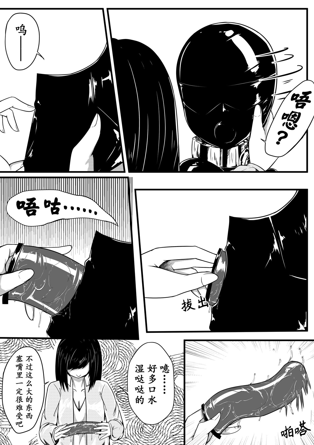 The Whisper Of Guidance 06 page 4 full