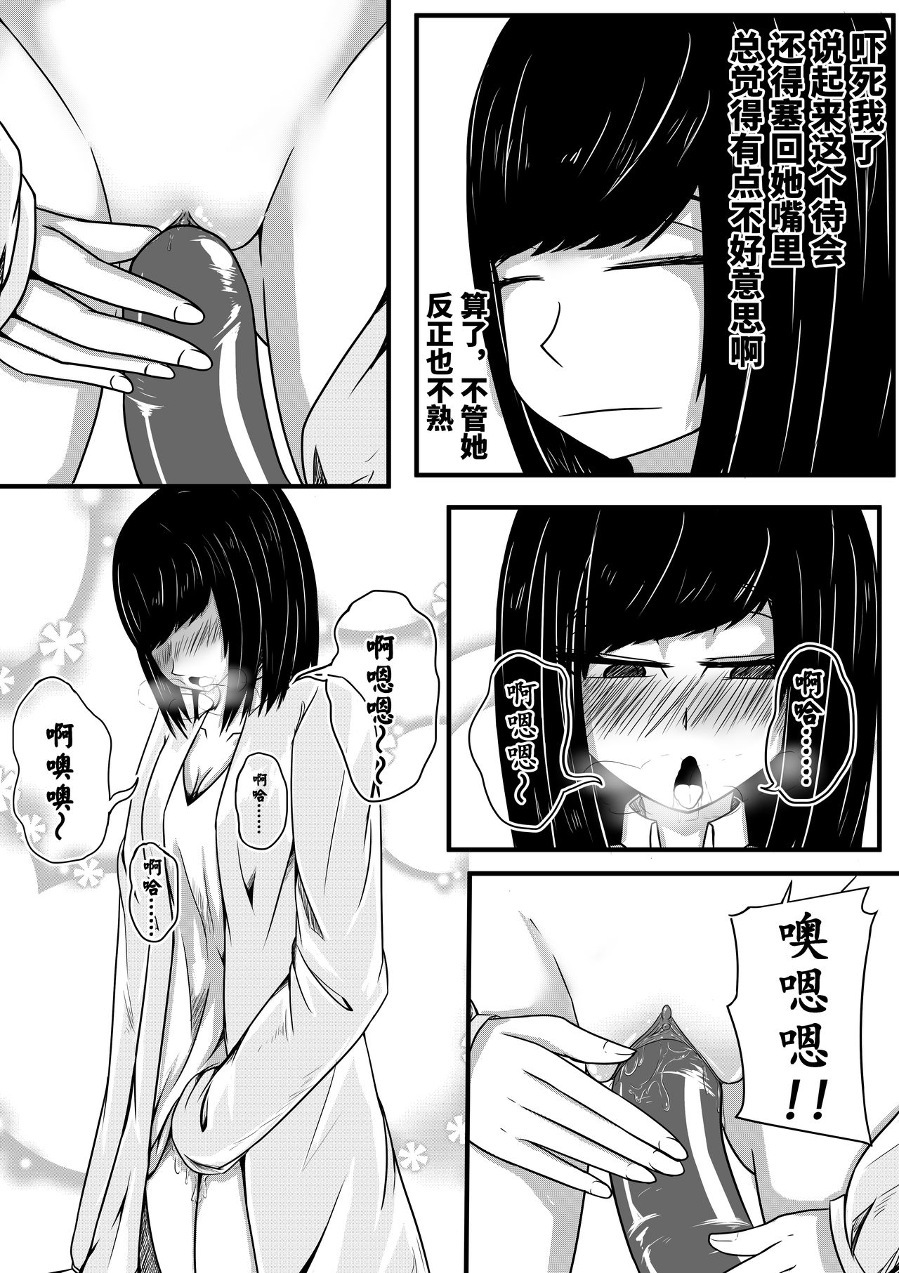 The Whisper Of Guidance 06 page 6 full