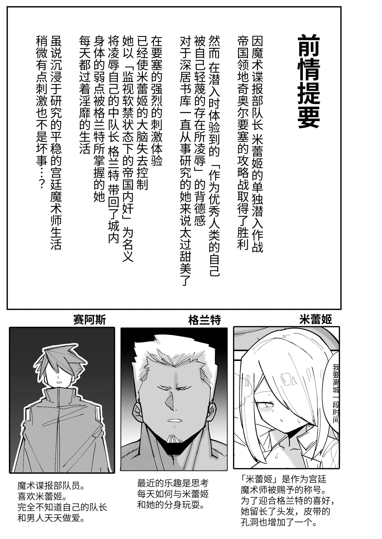续·高冷精英分身美少女被一根肉棒毁了整个人生 page 3 full