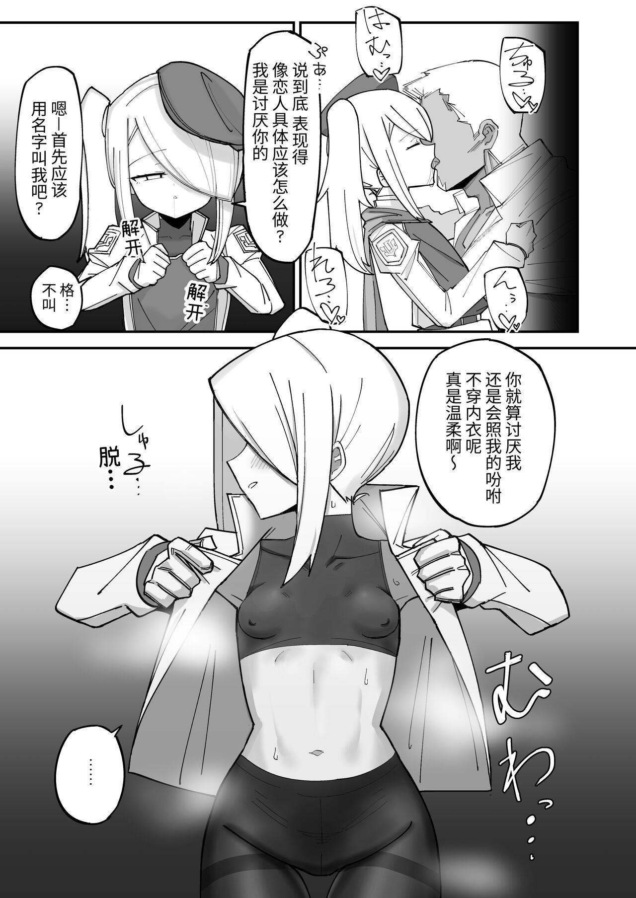 续·高冷精英分身美少女被一根肉棒毁了整个人生 page 7 full