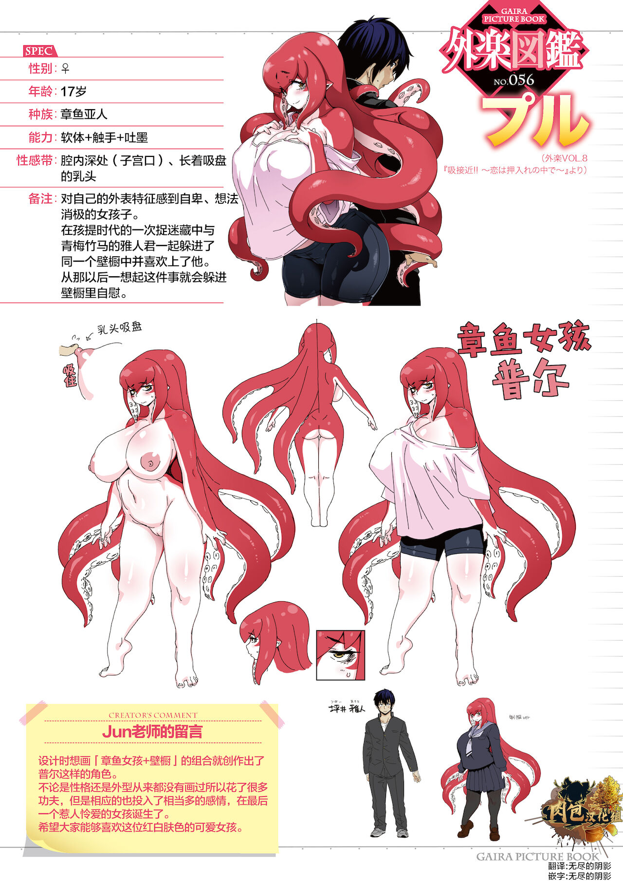 Kyuusekkin!! ~Koi wa Oshiire no Naka de~ page 1 full