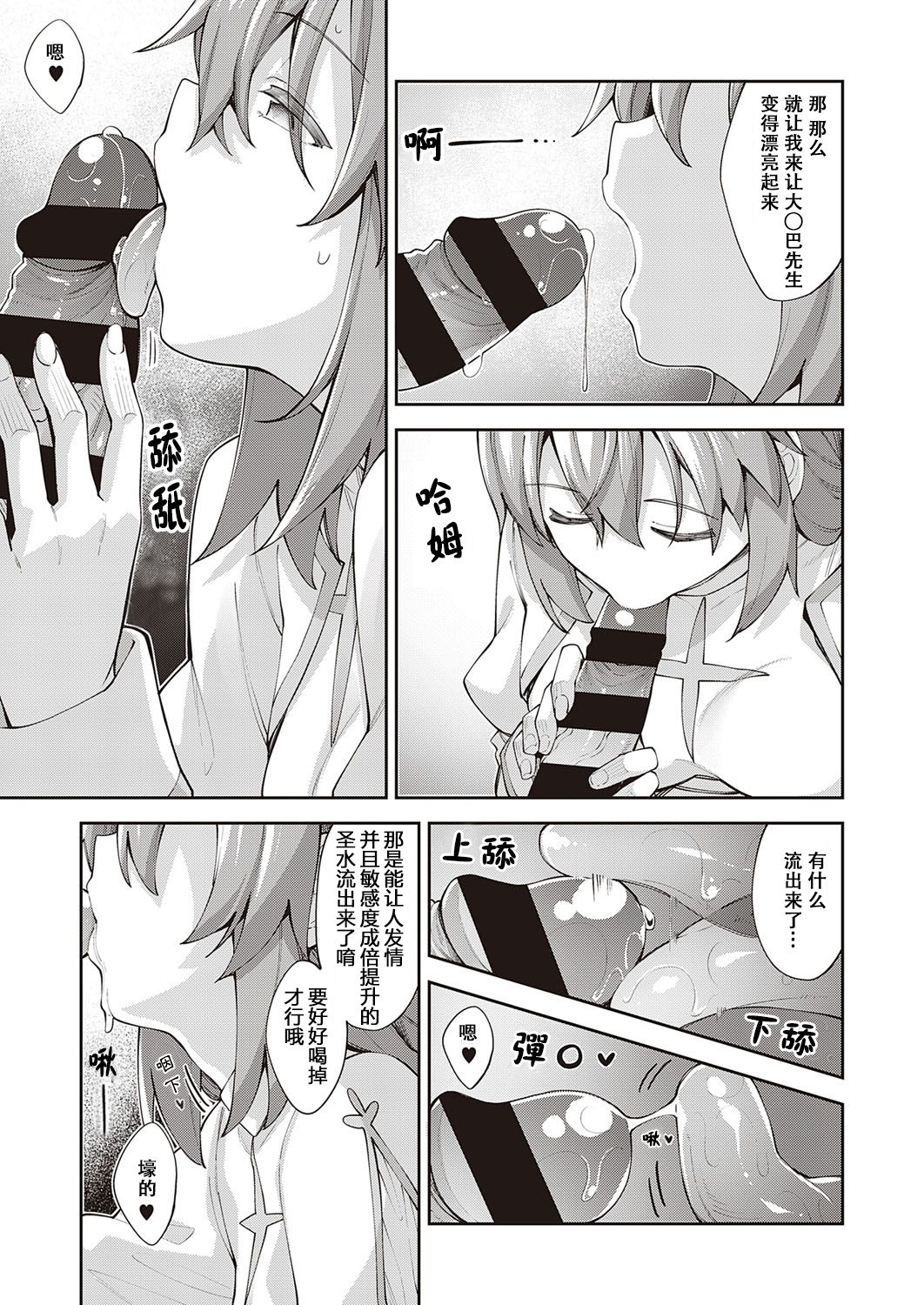 Isekai Kita node Sukebe Skill de Zenryoku Ouka Shiyou to Omou 2 Shame page 10 full