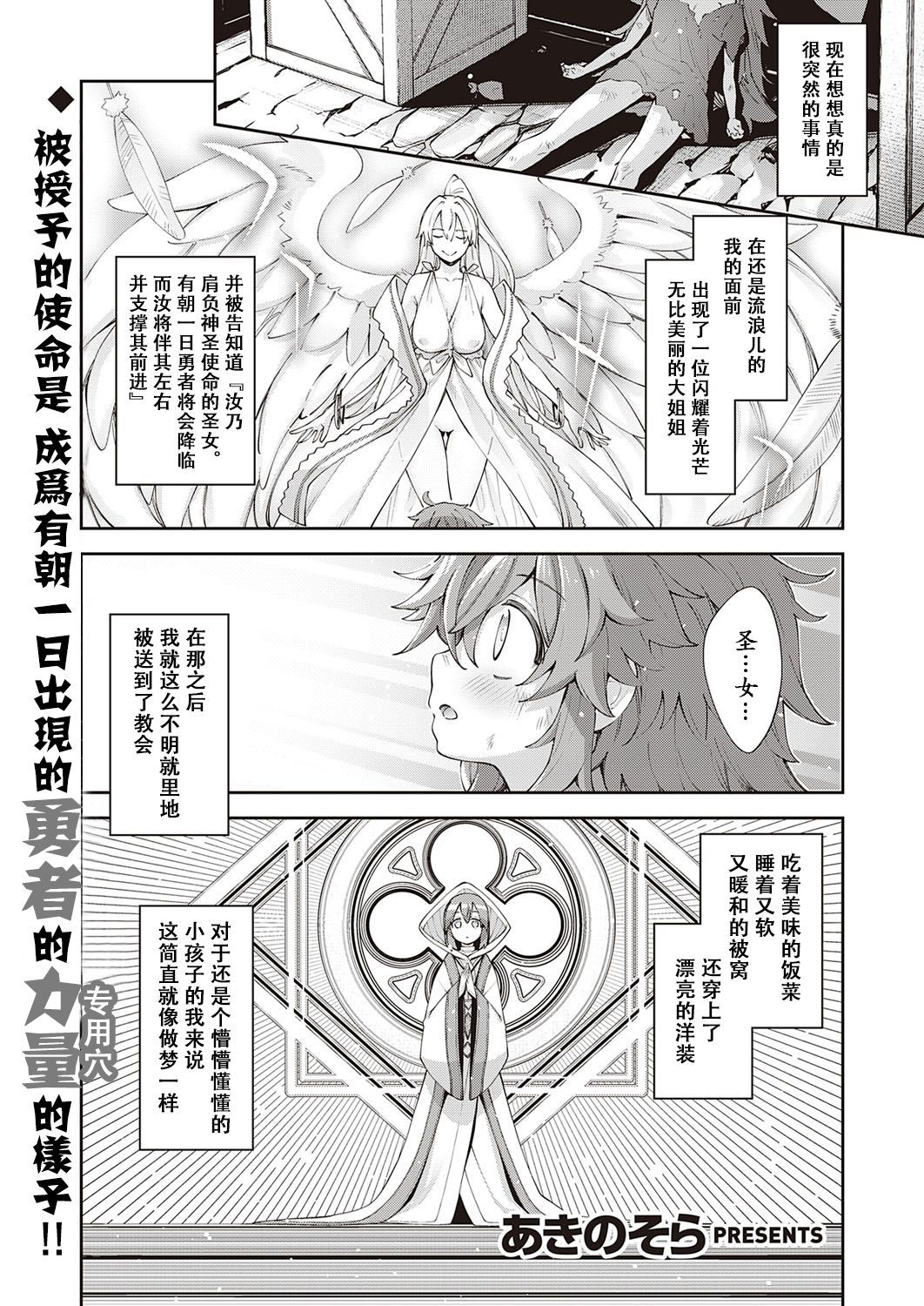 Isekai Kita node Sukebe Skill de Zenryoku Ouka Shiyou to Omou 2 Shame page 2 full