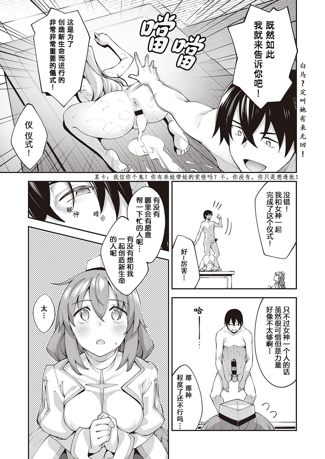 Isekai Kita node Sukebe Skill de Zenryoku Ouka Shiyou to Omou 2 Shame page 8 full
