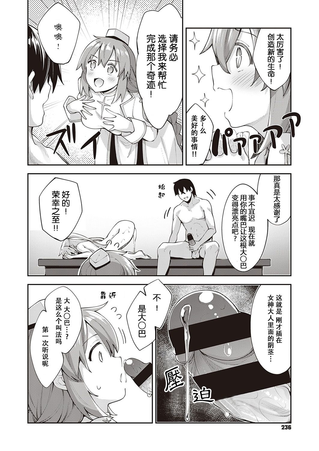 Isekai Kita node Sukebe Skill de Zenryoku Ouka Shiyou to Omou 2 Shame page 9 full