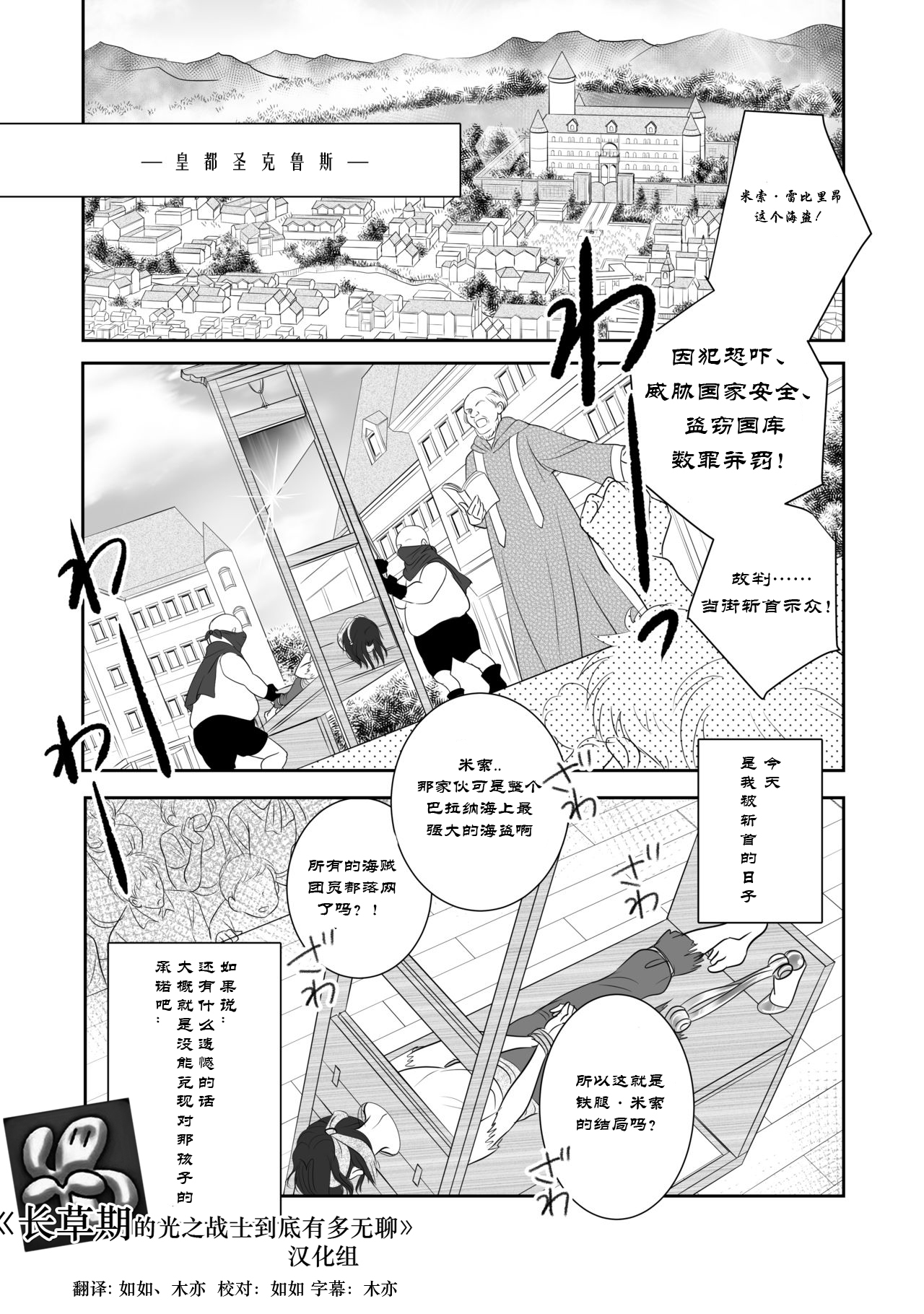 Misogyny Conquest 异勇航路 page 1 full