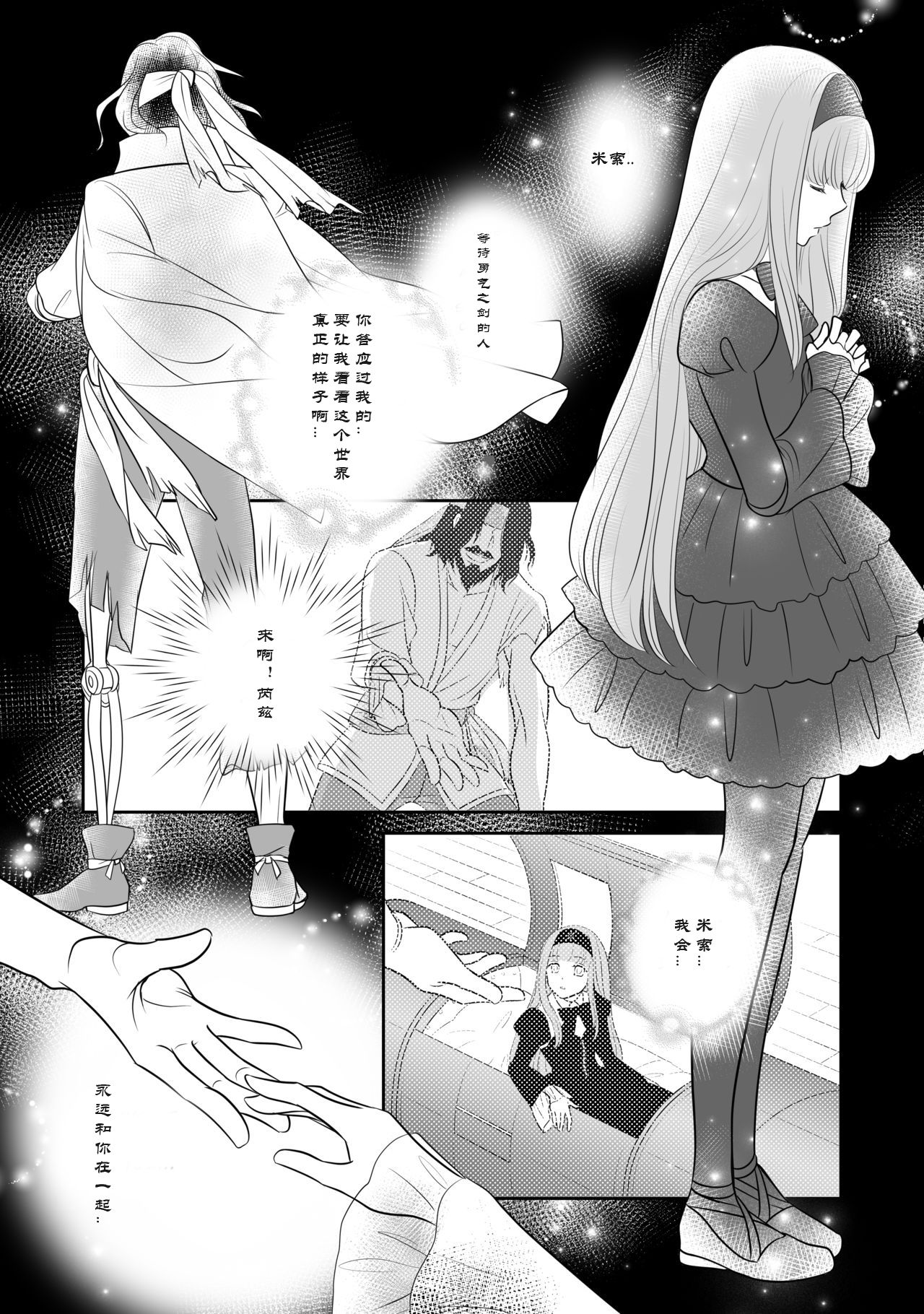 Misogyny Conquest 异勇航路 page 3 full