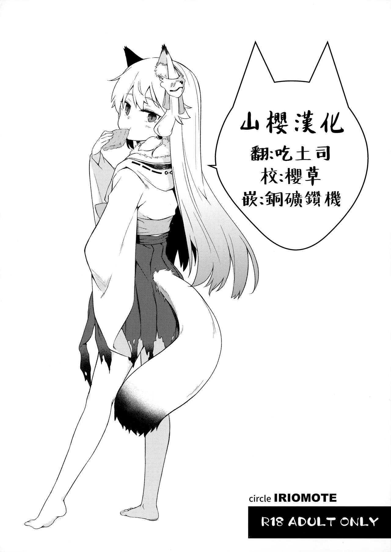 C97 Kaijou Genteibon Noja Kami-samayo! page 1 full