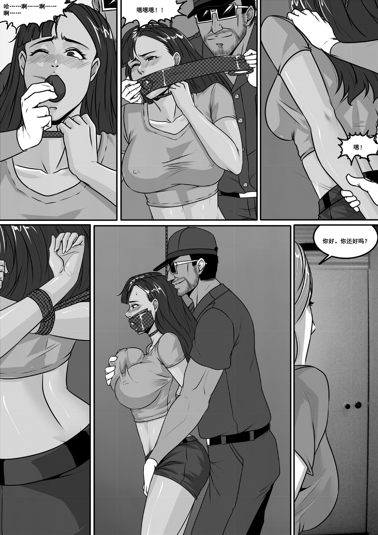 Voyages of the Trader 1 page 8 full