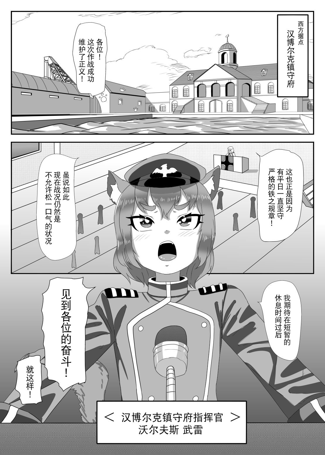 Futanari Kantai to Otokonoko Shikikan ~Friedrich wa Babumi ga Fukai?~ page 3 full