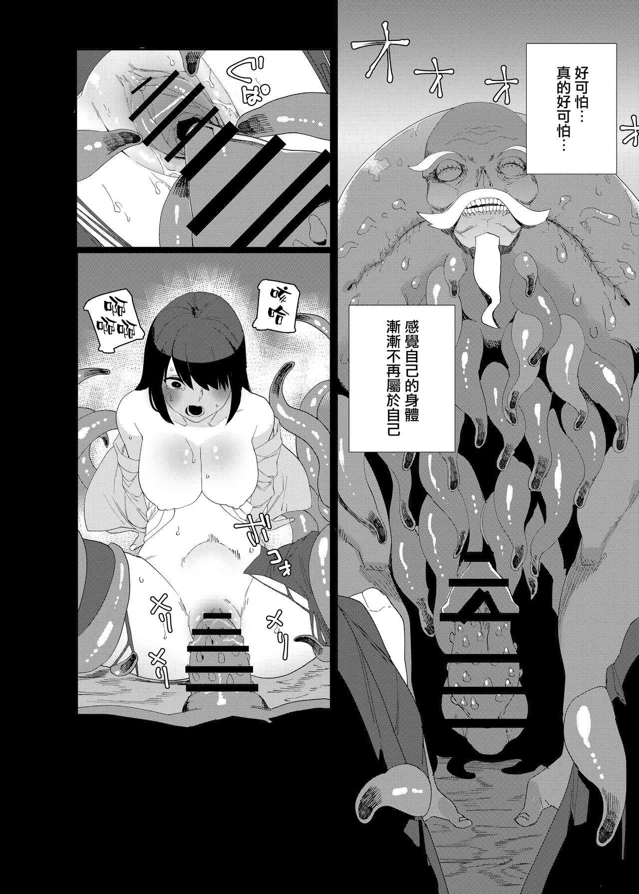 Kugi no Miko 2 page 6 full
