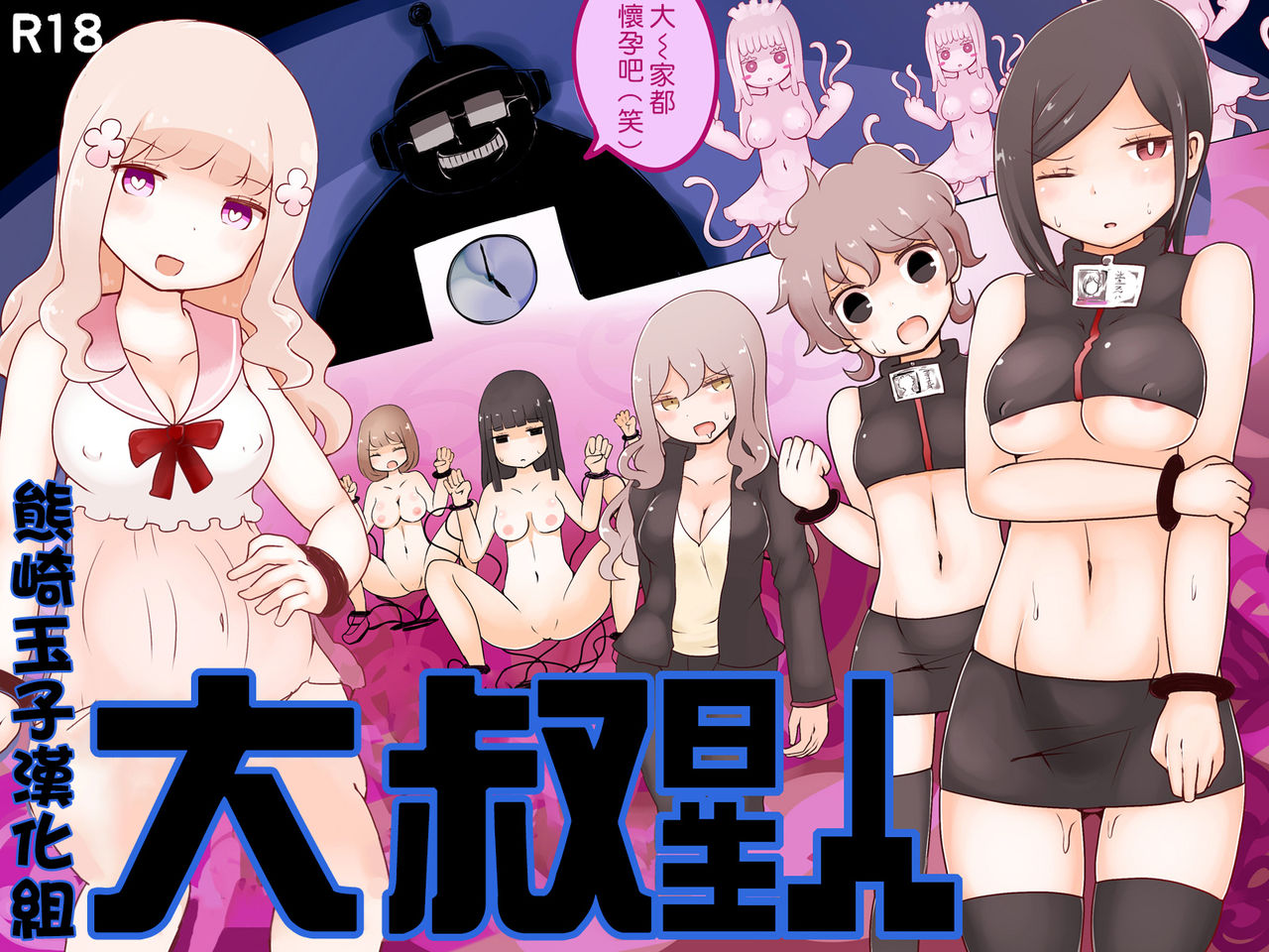 Oji-san Seijin page 1 full