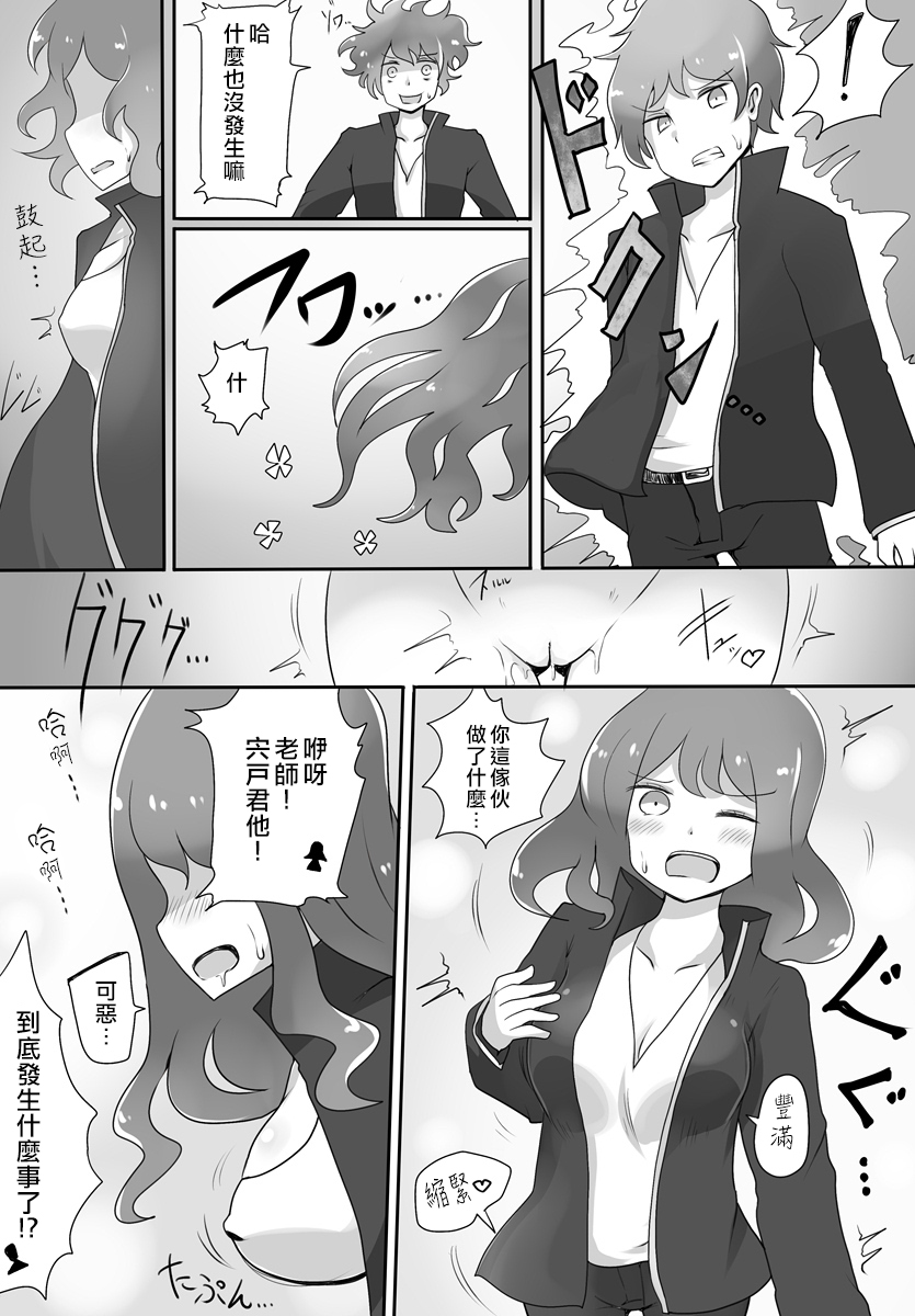 Oji-san Seijin page 5 full