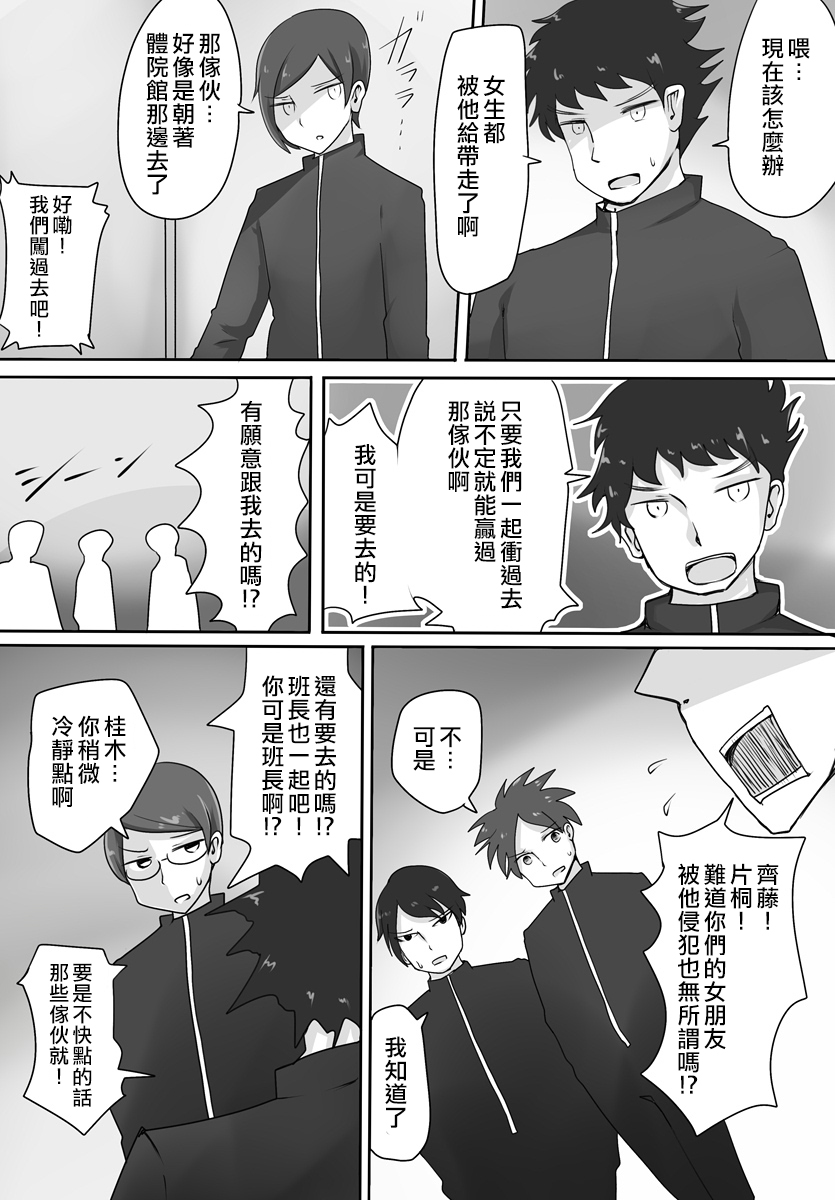Oji-san Seijin page 8 full