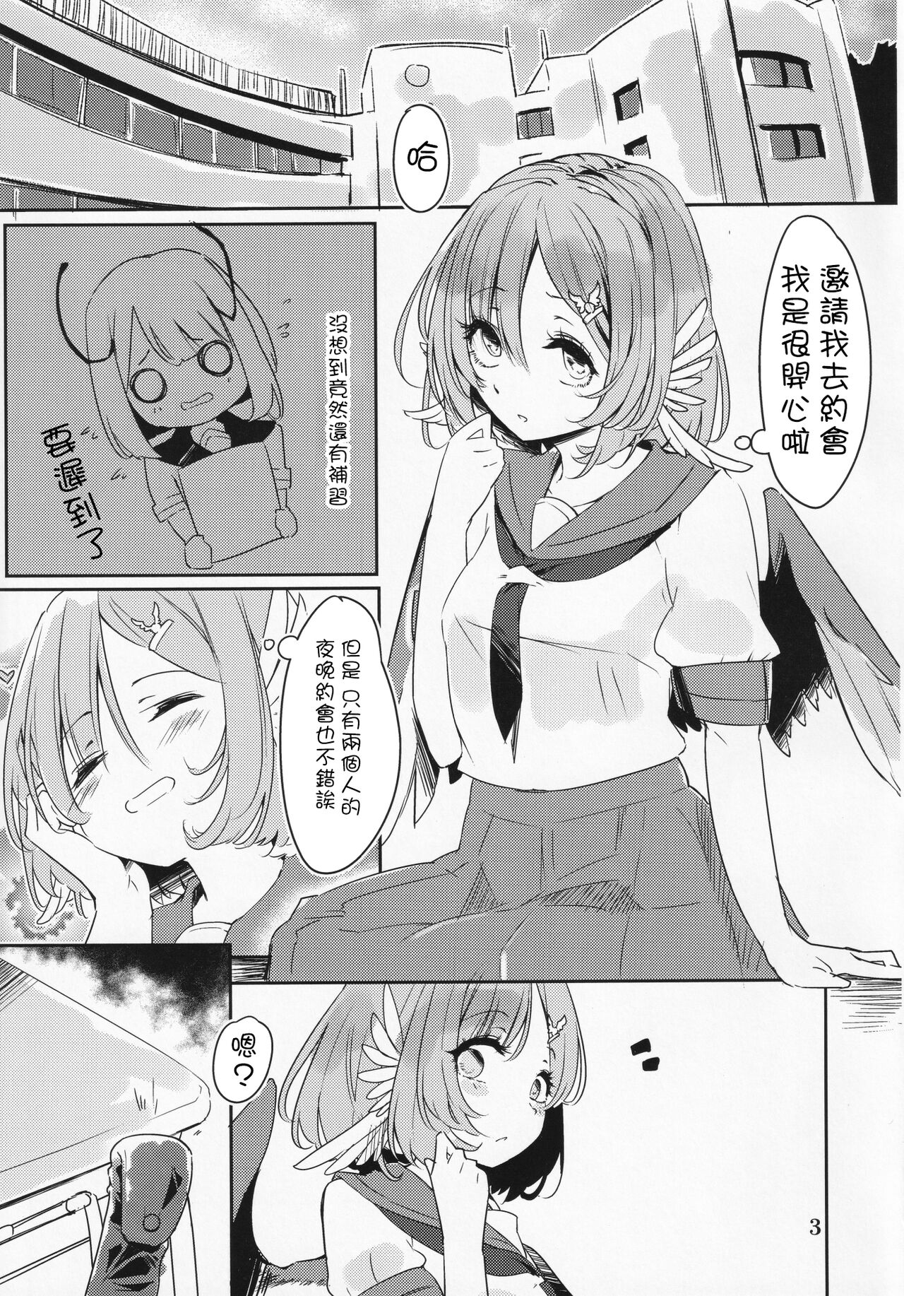 Kakushigoto wa Nashi ni Shite. page 4 full